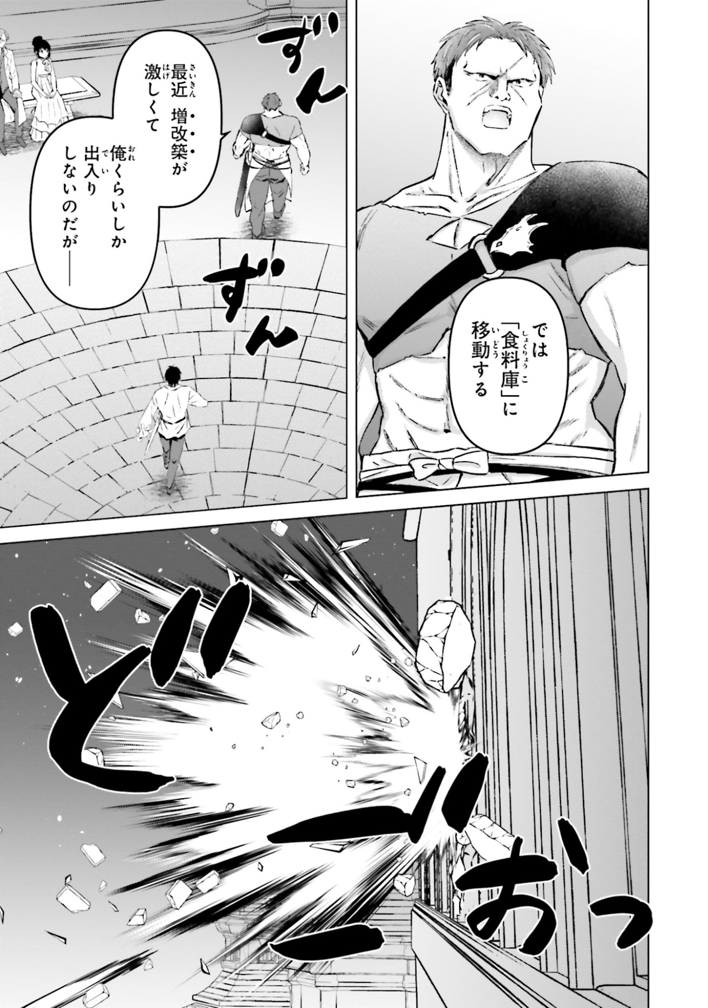 Shaba no "Futsuu" wa Muzukashii Chapter 58 7ページ