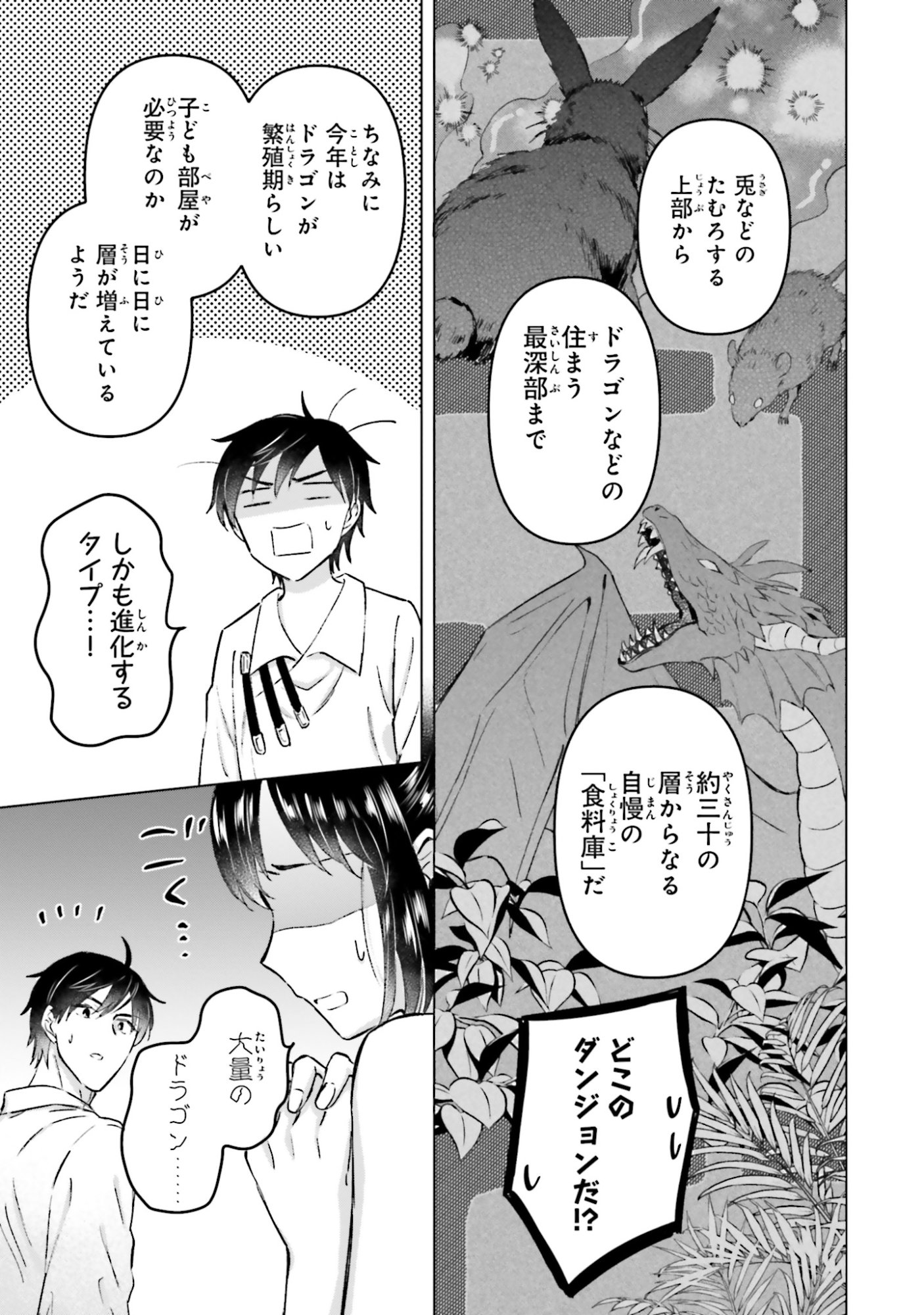 Shaba no "Futsuu" wa Muzukashii Chapter 58 9ページ