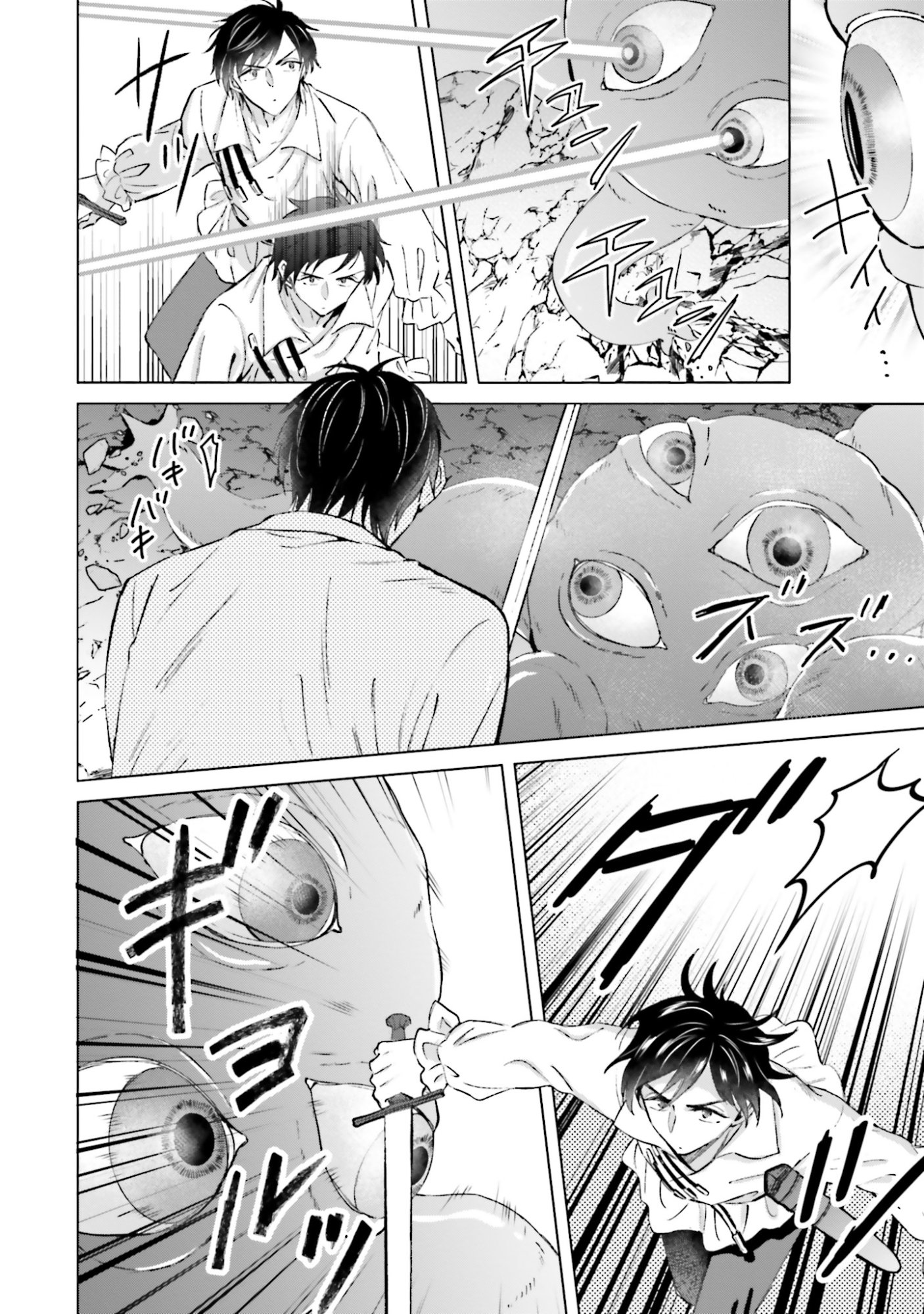 Shaba no "Futsuu" wa Muzukashii Chapter 59 2ページ