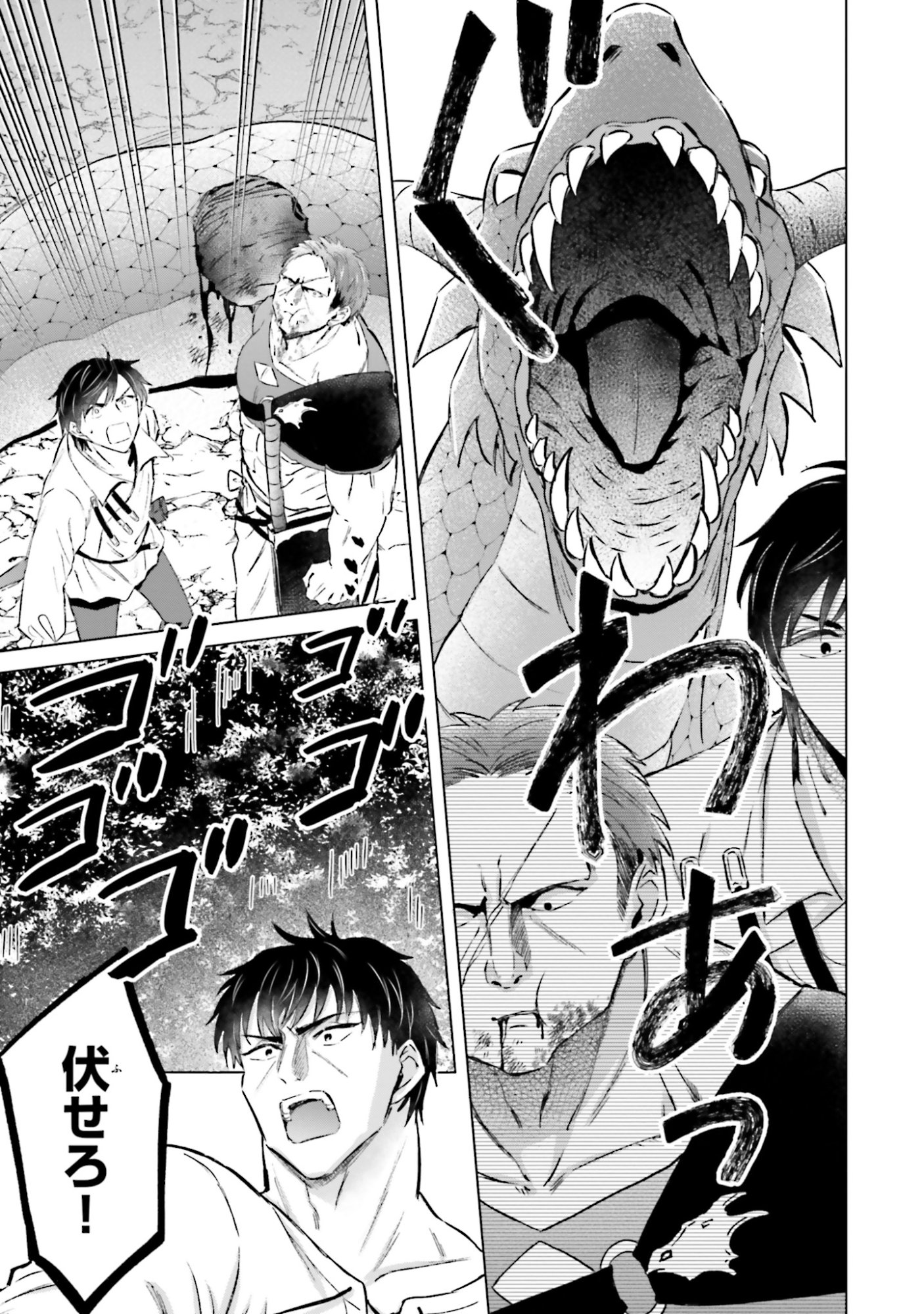 Shaba no "Futsuu" wa Muzukashii Chapter 59 15ページ