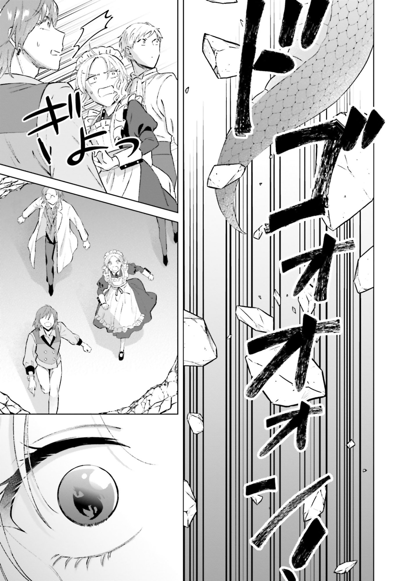 Shaba no "Futsuu" wa Muzukashii Chapter 59 17ページ