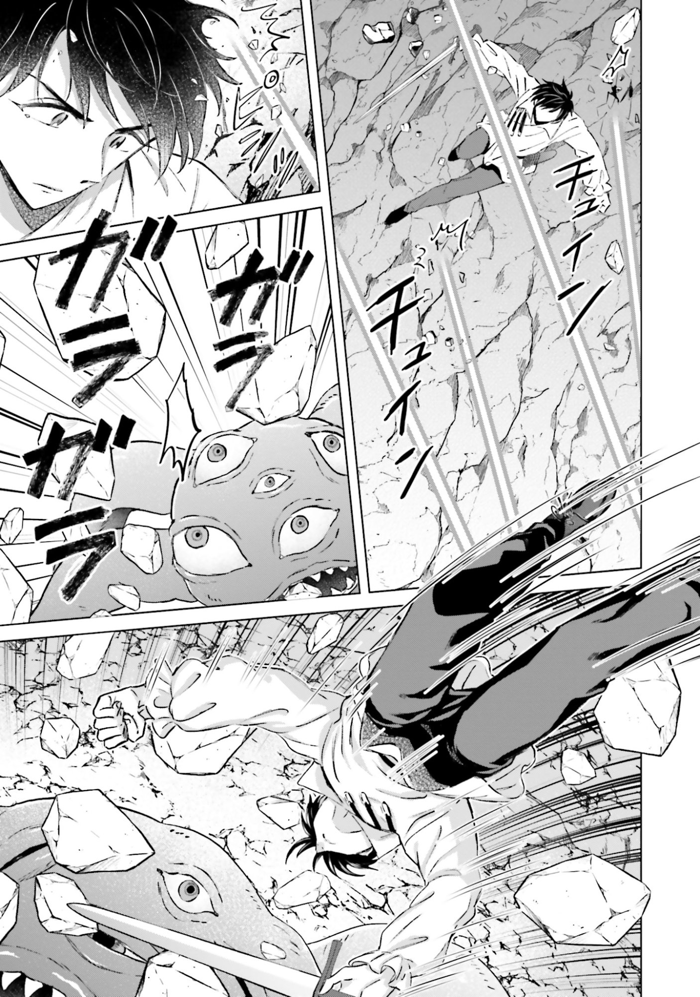 Shaba no "Futsuu" wa Muzukashii Chapter 59 3ページ