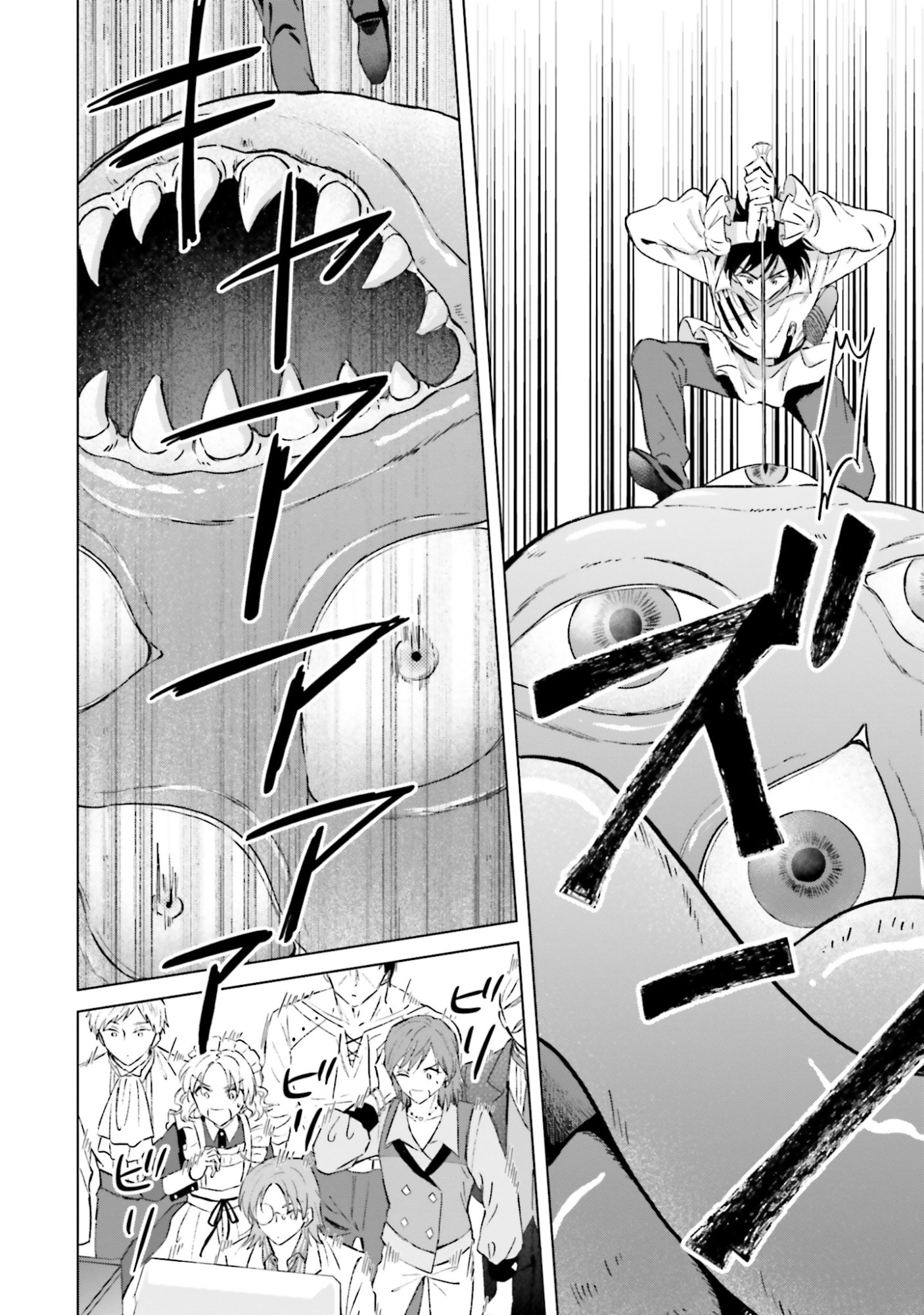 Shaba no "Futsuu" wa Muzukashii Chapter 59 4ページ