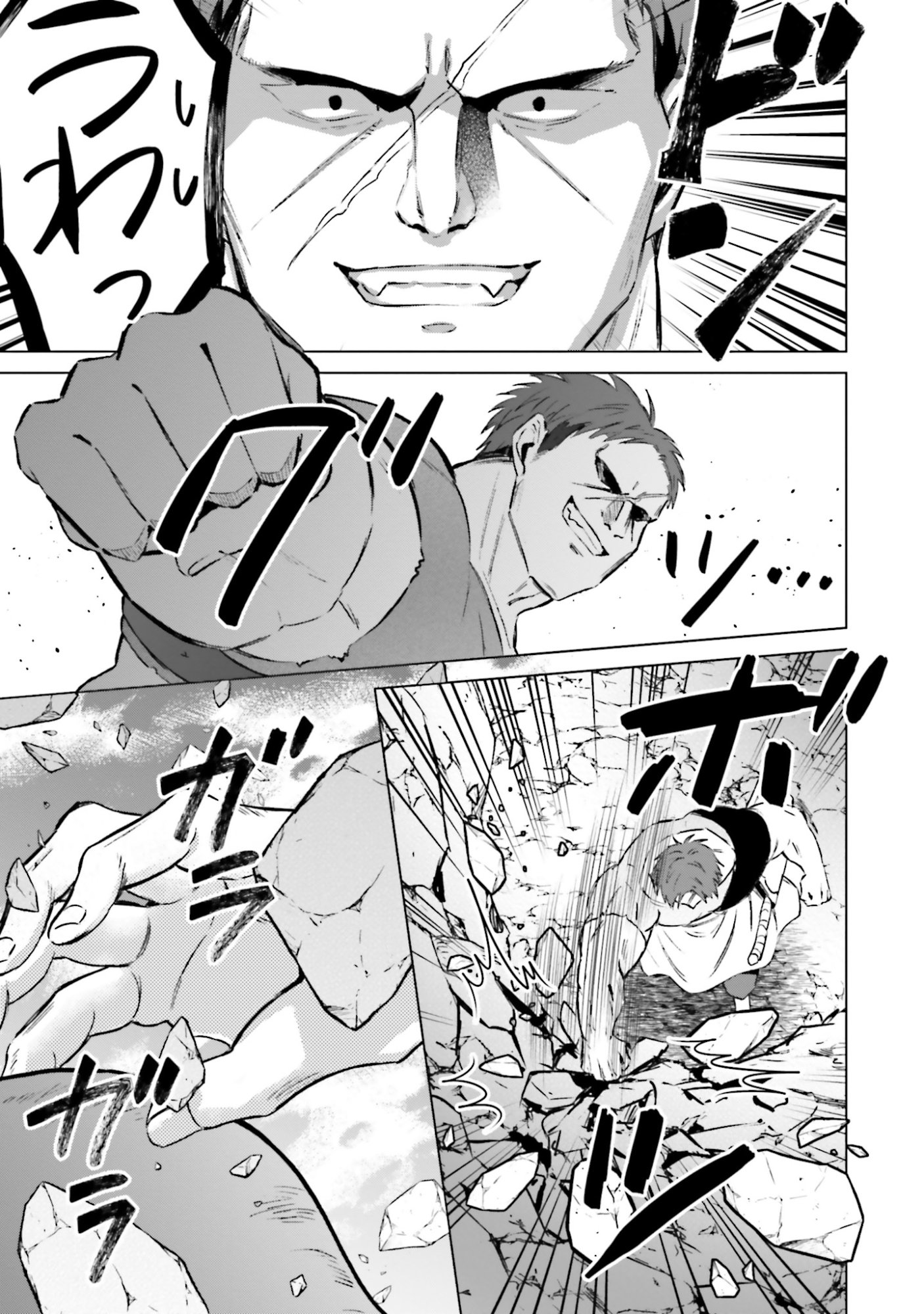 Shaba no "Futsuu" wa Muzukashii Chapter 59 7ページ