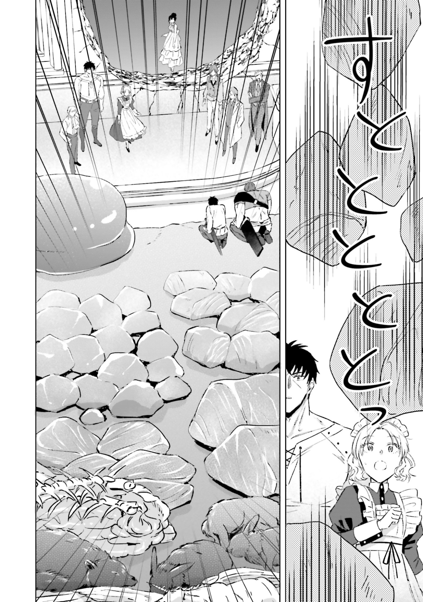 Shaba no "Futsuu" wa Muzukashii Chapter 60 12ページ