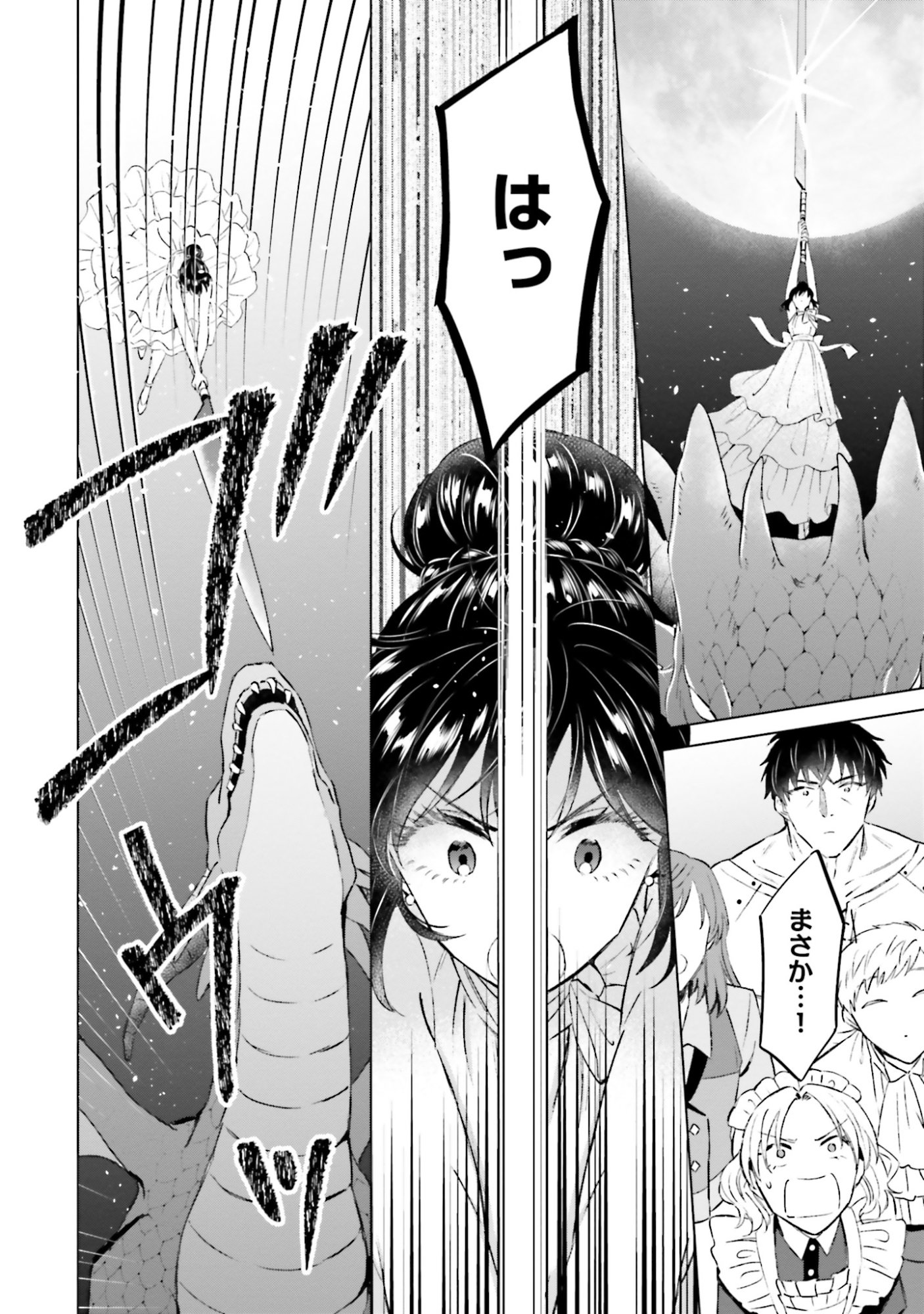 Shaba no "Futsuu" wa Muzukashii Chapter 60 4ページ