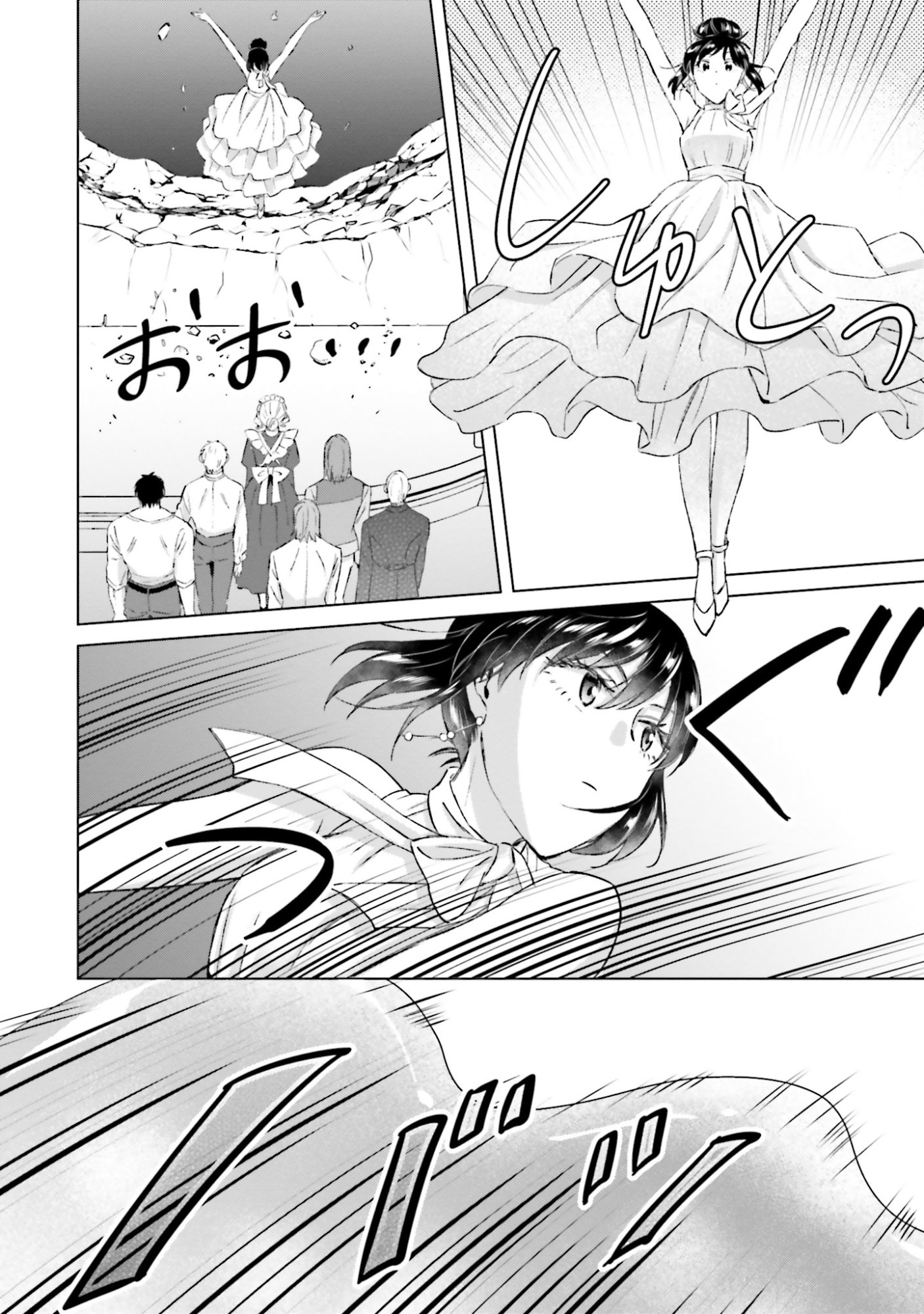 Shaba no "Futsuu" wa Muzukashii Chapter 60 8ページ