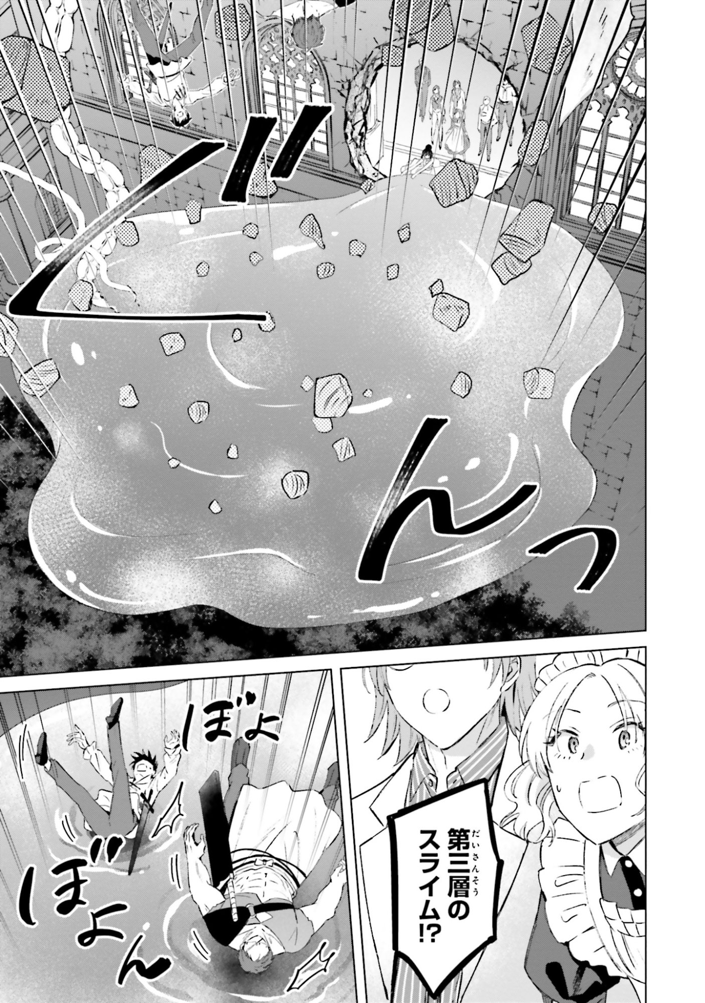 Shaba no "Futsuu" wa Muzukashii Chapter 60 9ページ