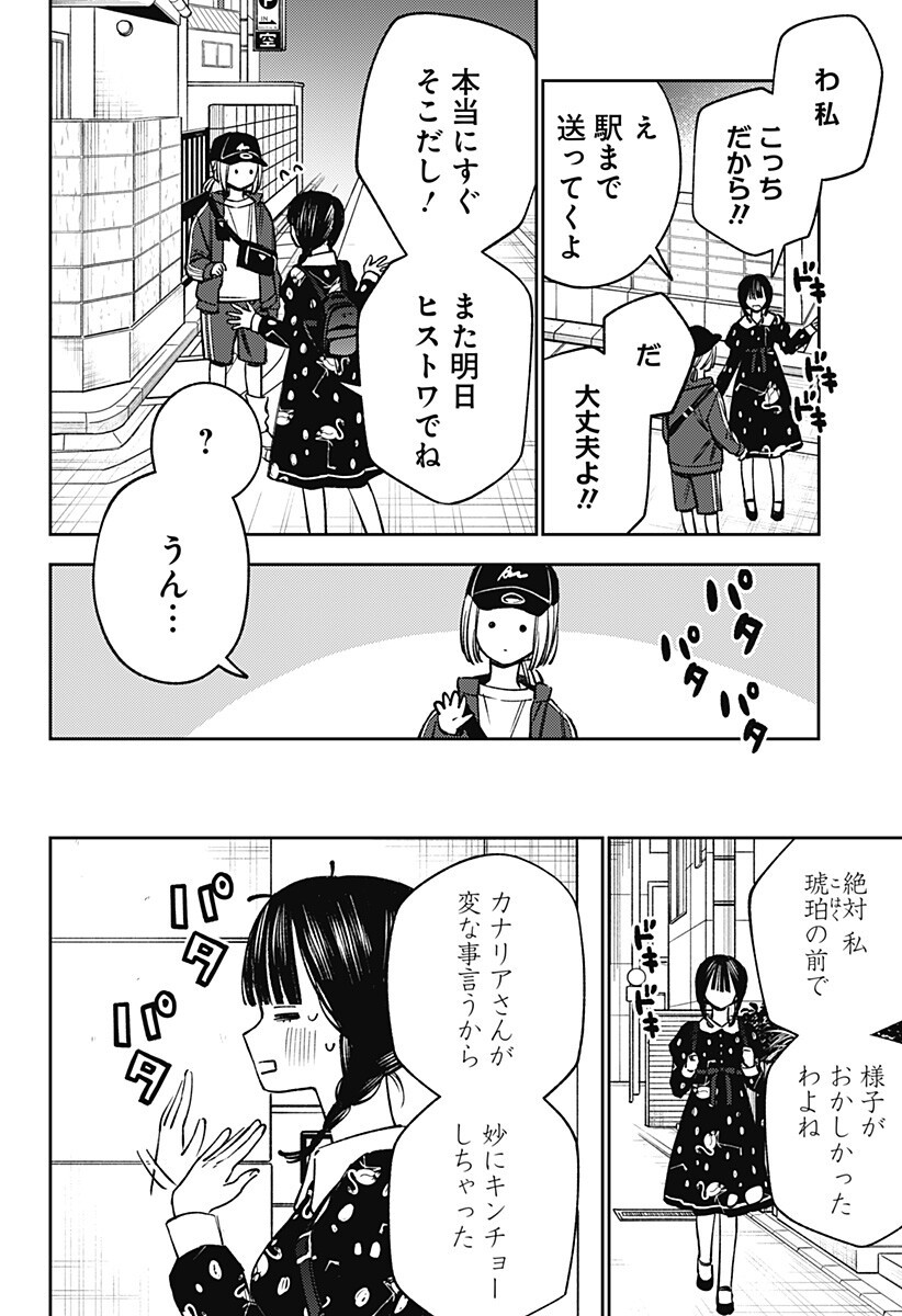 Lunolita Chapter 8 13ページ