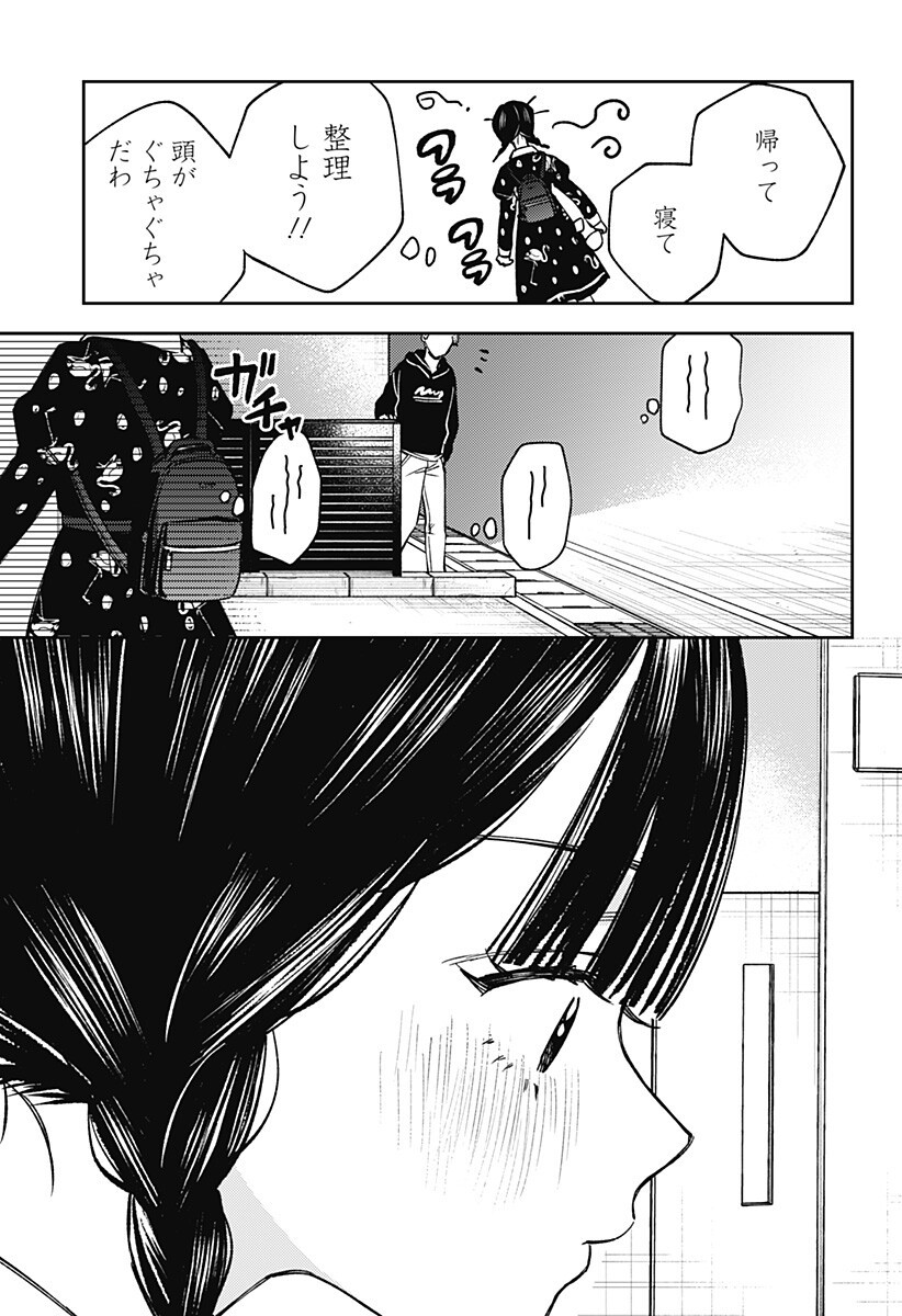 Lunolita Chapter 8 14ページ