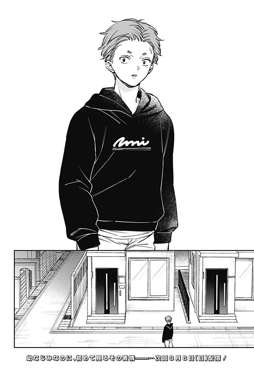 Lunolita Chapter 8 15ページ