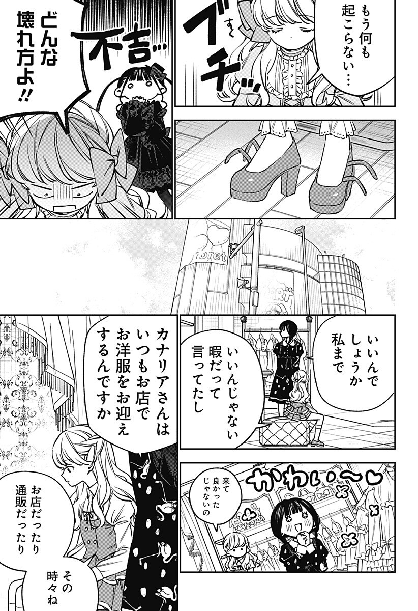 Lunolita Chapter 8 4ページ