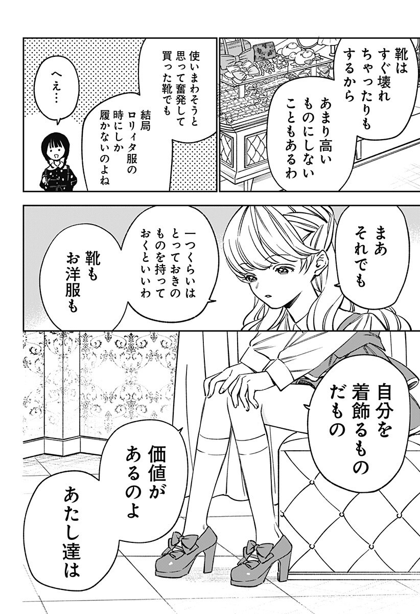 Lunolita Chapter 8 5ページ
