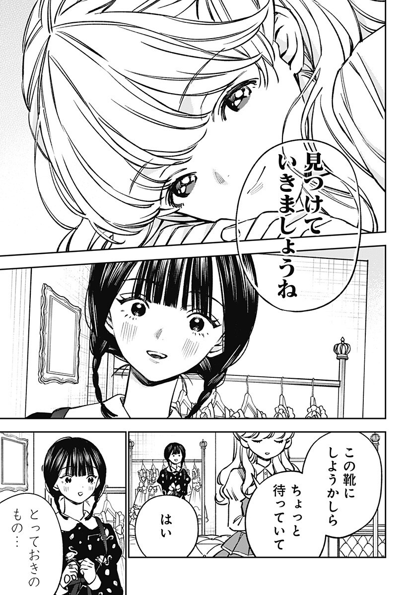 Lunolita Chapter 8 6ページ