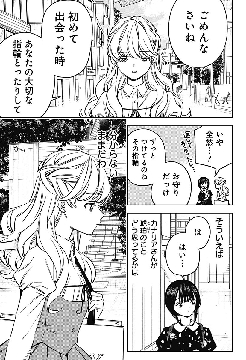 Lunolita Chapter 8 8ページ