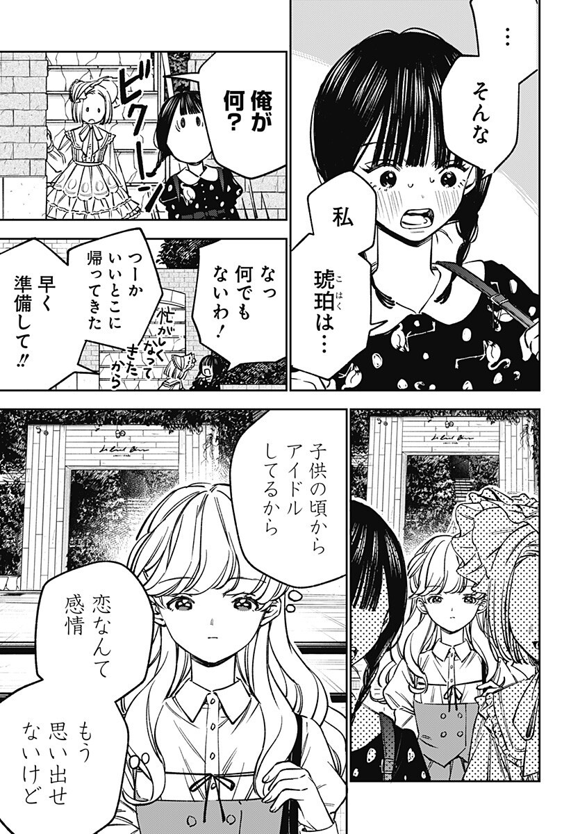 Lunolita Chapter 8 10ページ