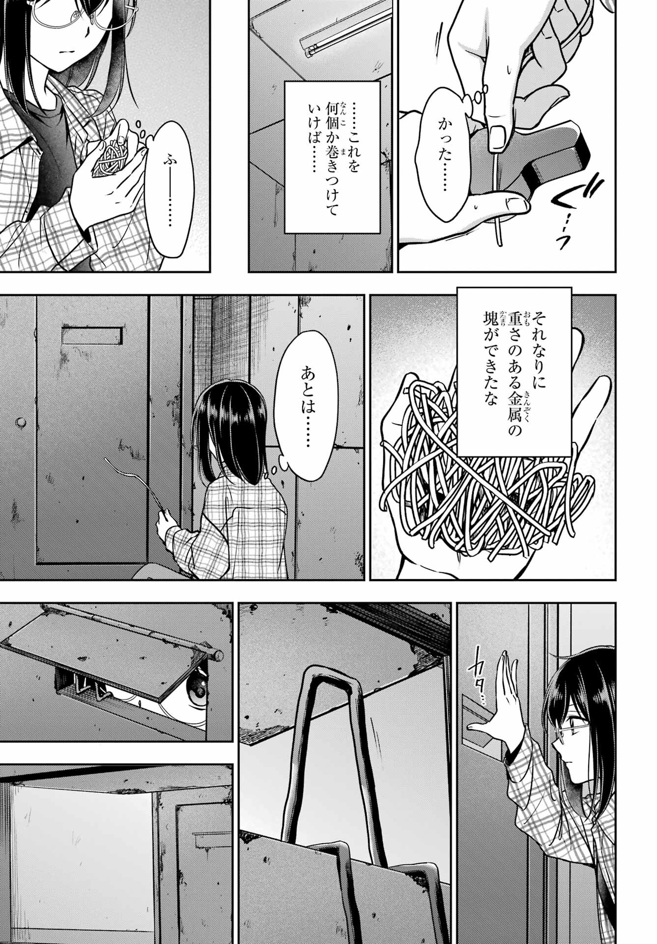 Urasekai Picnic Chapter 57 13ページ