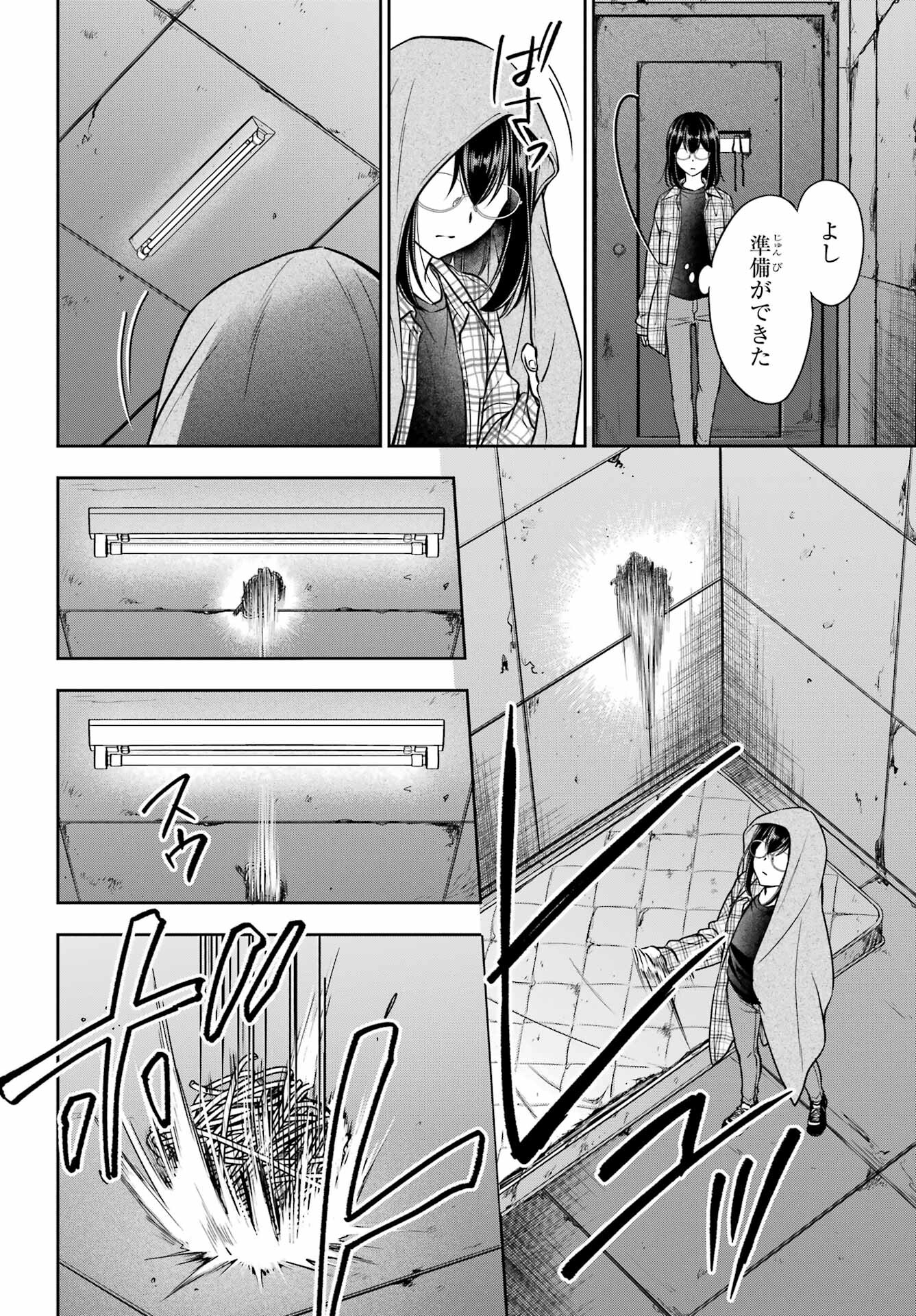 Urasekai Picnic Chapter 57 14ページ