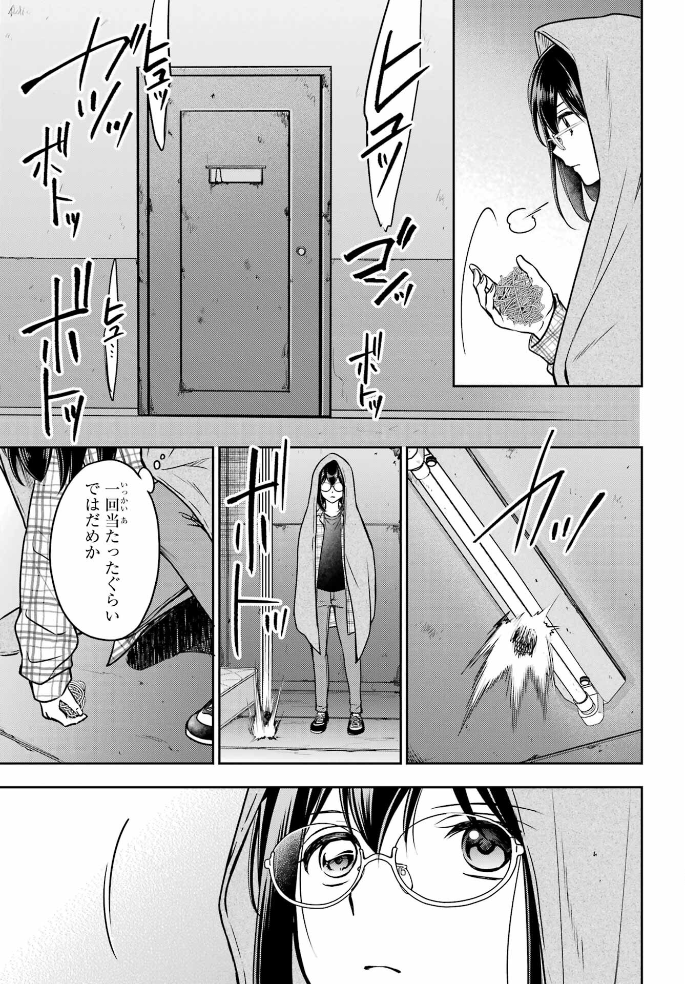 Urasekai Picnic Chapter 57 15ページ
