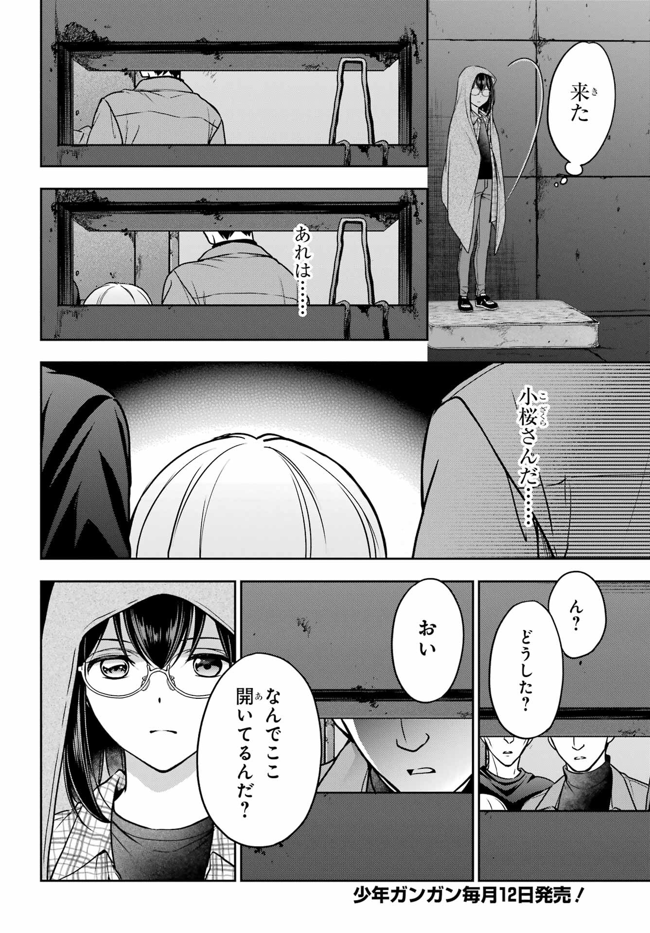 Urasekai Picnic Chapter 57 18ページ