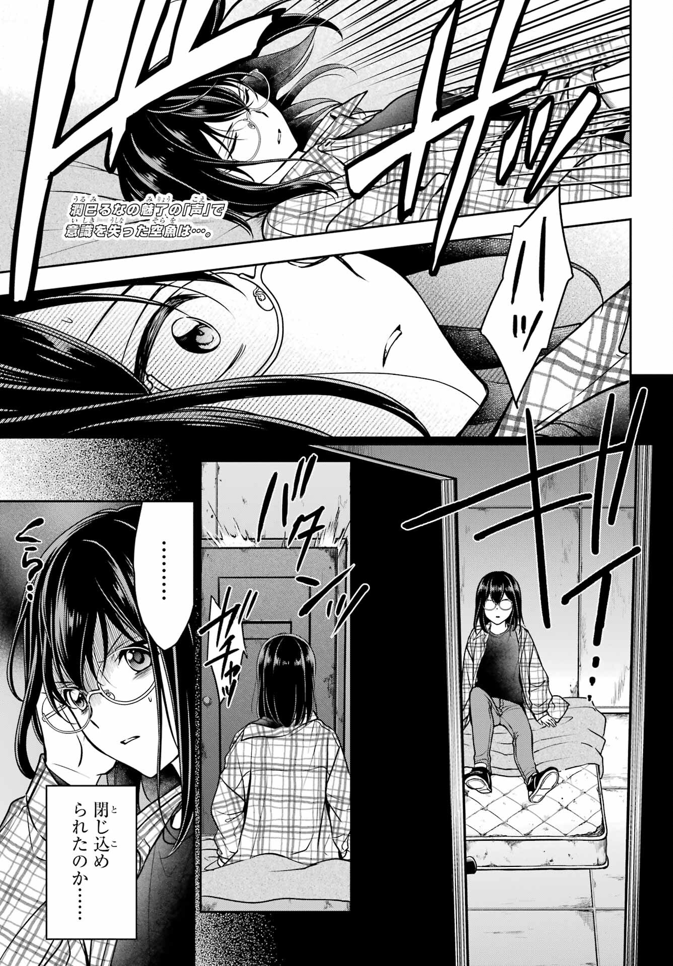 Urasekai Picnic Chapter 57 3ページ
