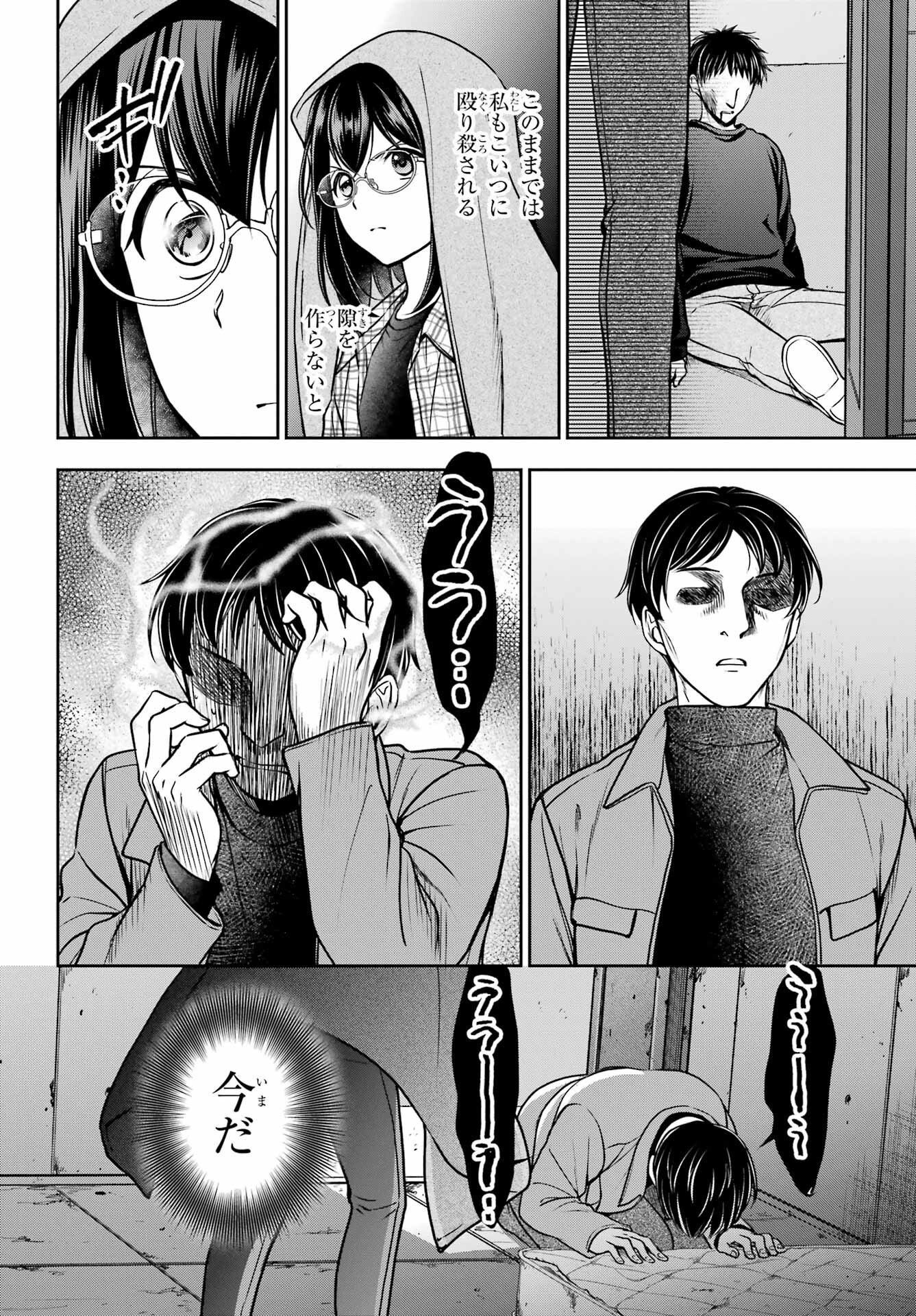 Urasekai Picnic Chapter 57 22ページ