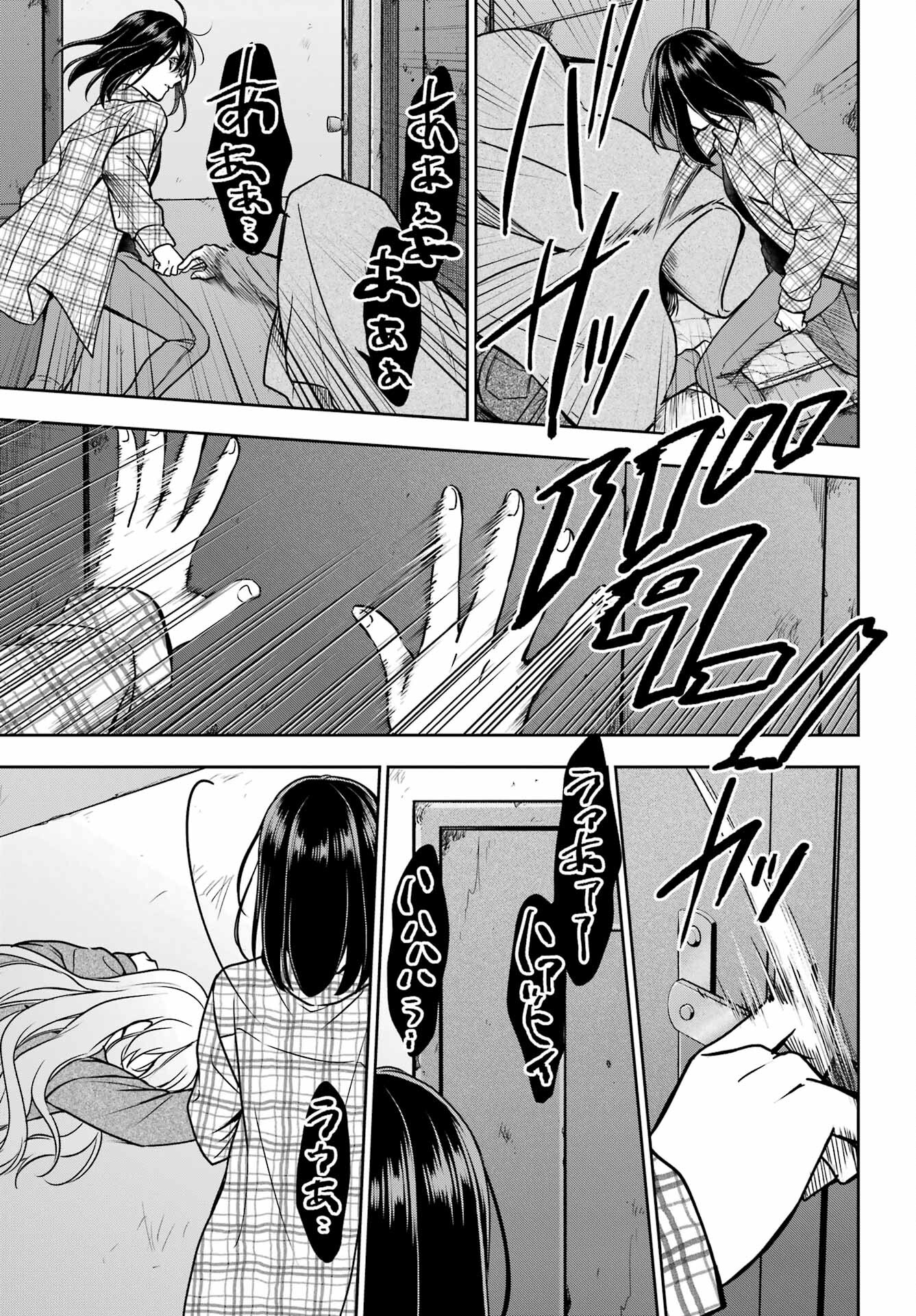 Urasekai Picnic Chapter 57 23ページ