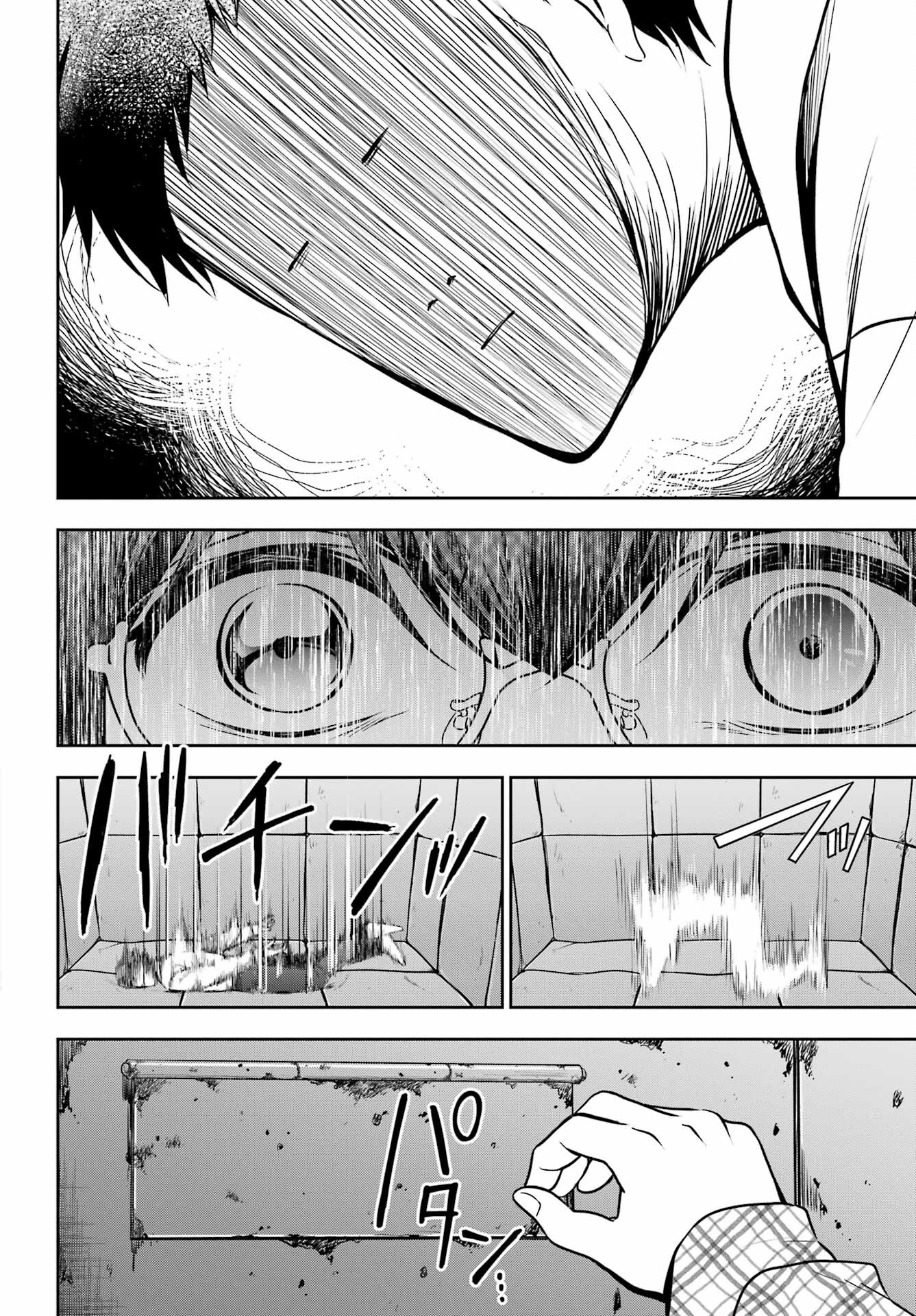 Urasekai Picnic Chapter 57 32ページ