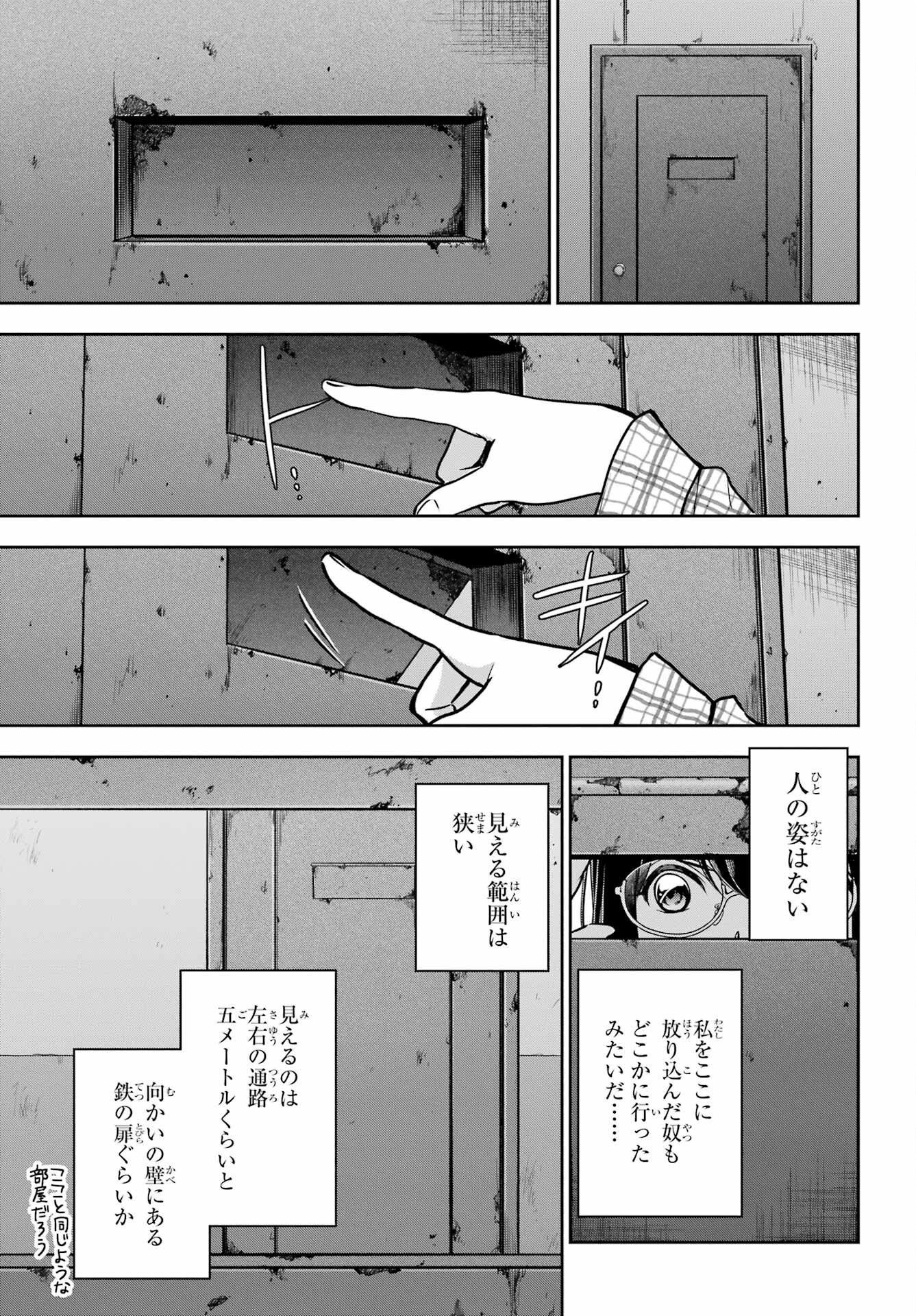 Urasekai Picnic Chapter 57 5ページ