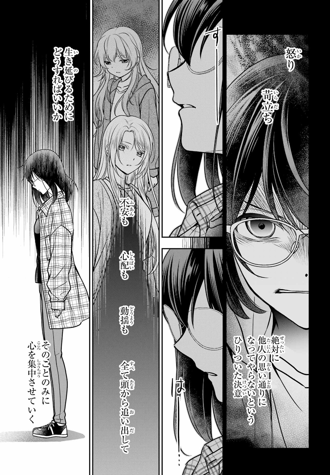 Urasekai Picnic Chapter 57 7ページ