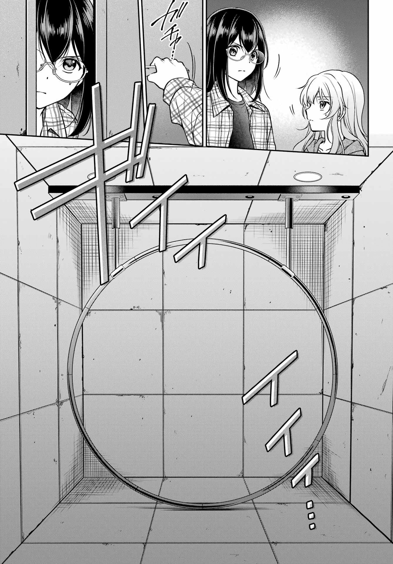 Urasekai Picnic Chapter 58 15ページ
