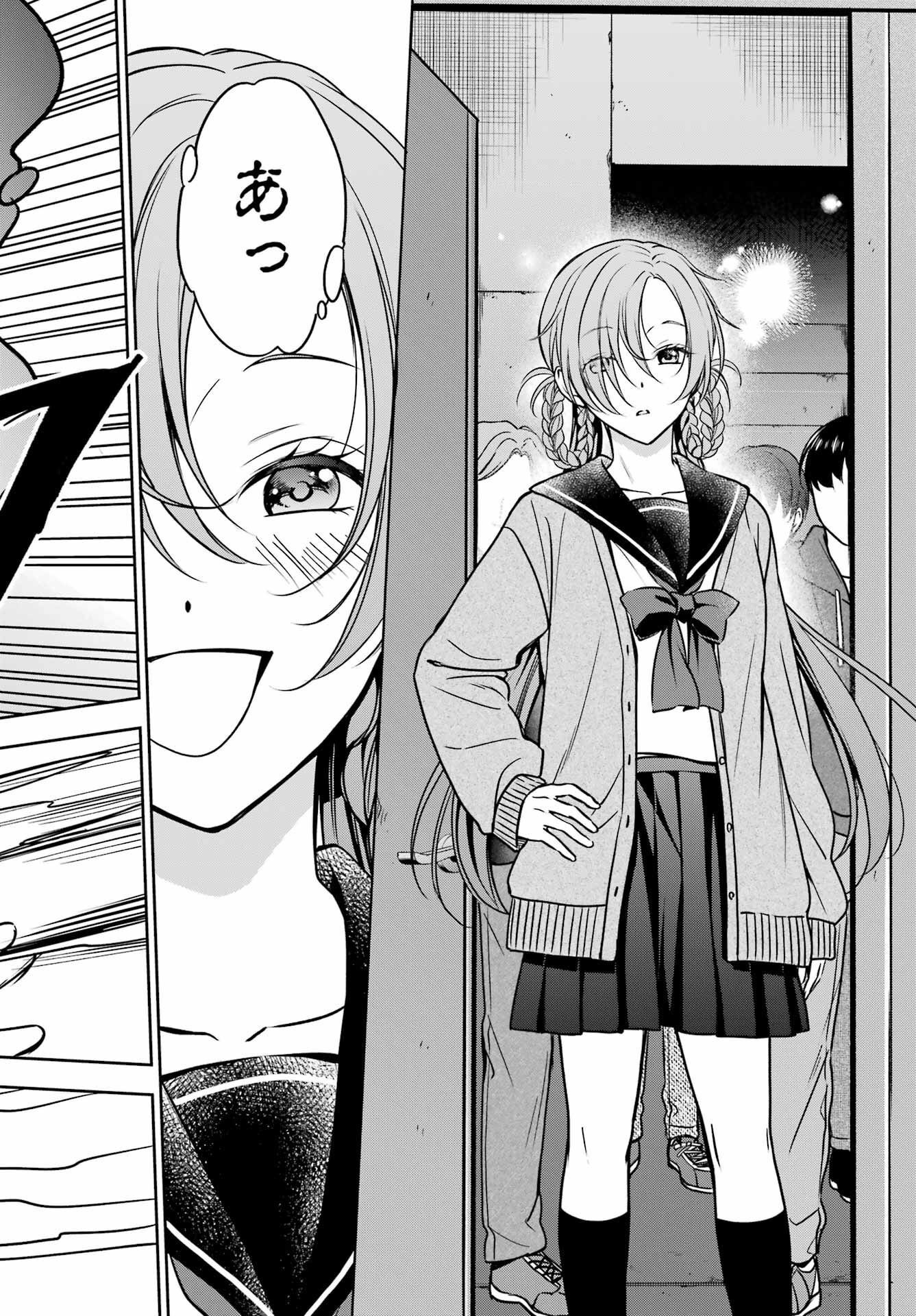 Urasekai Picnic Chapter 58 20ページ