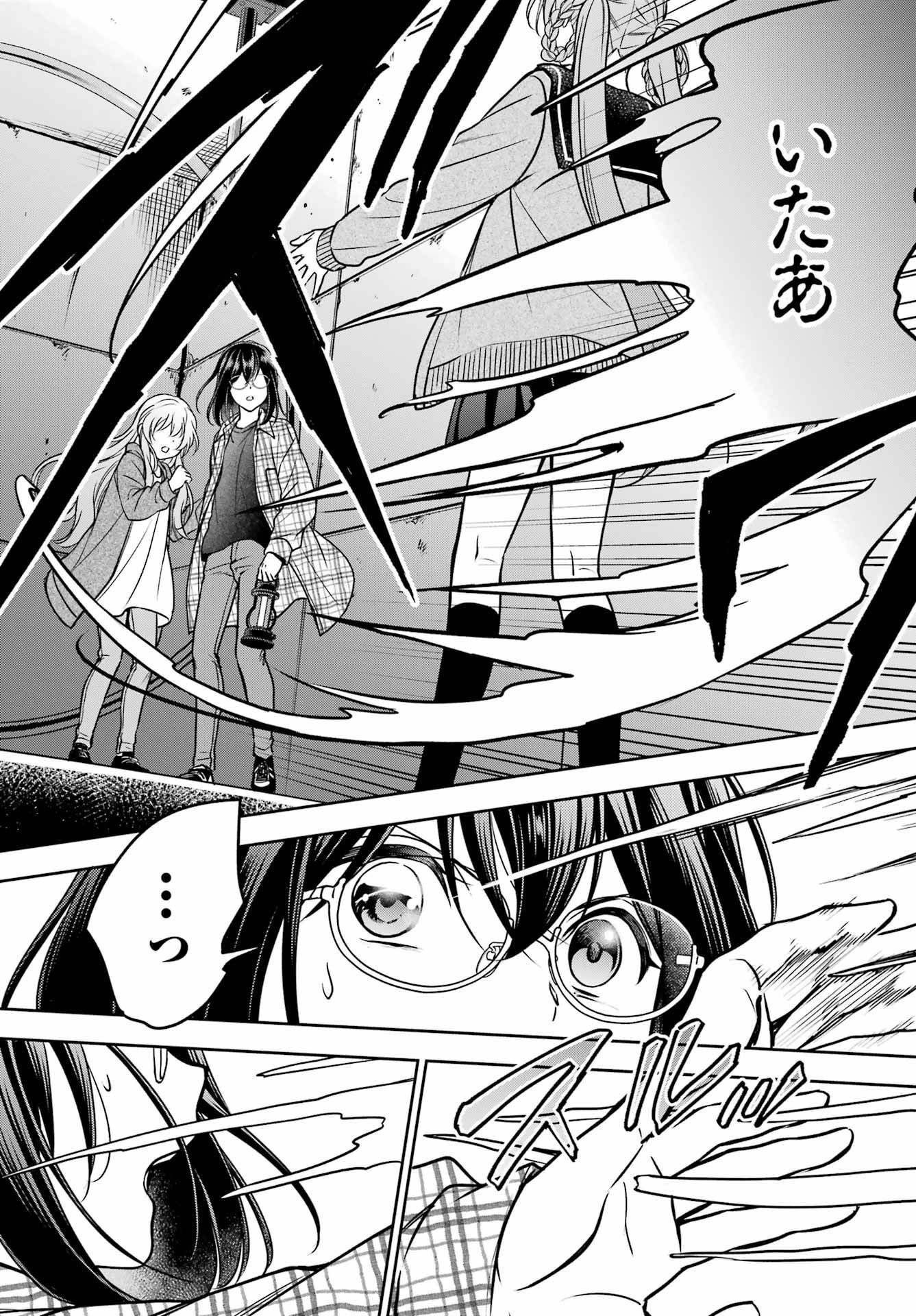 Urasekai Picnic Chapter 58 21ページ