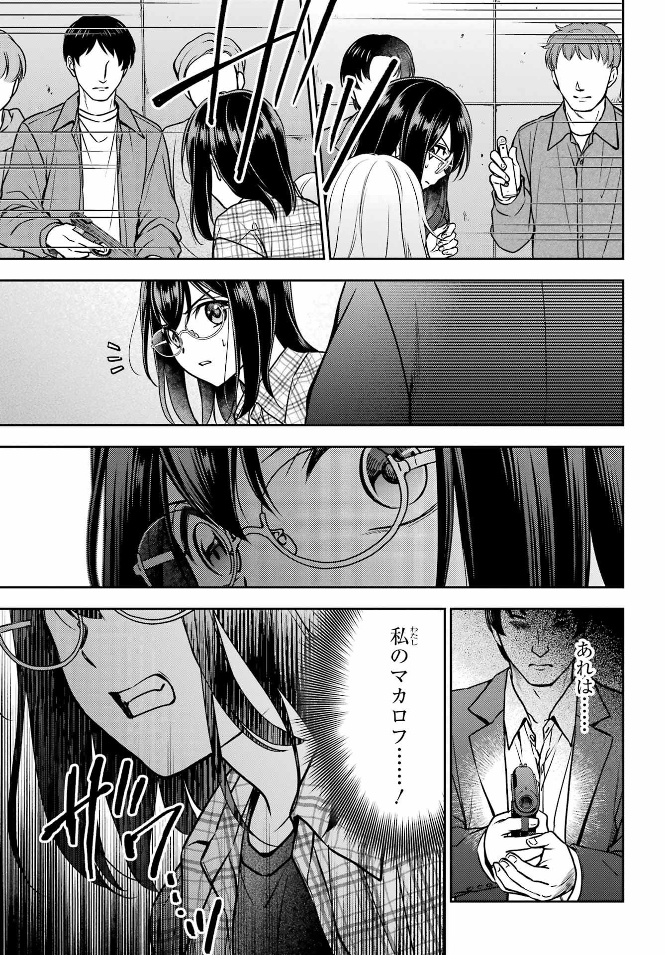 Urasekai Picnic Chapter 58 23ページ