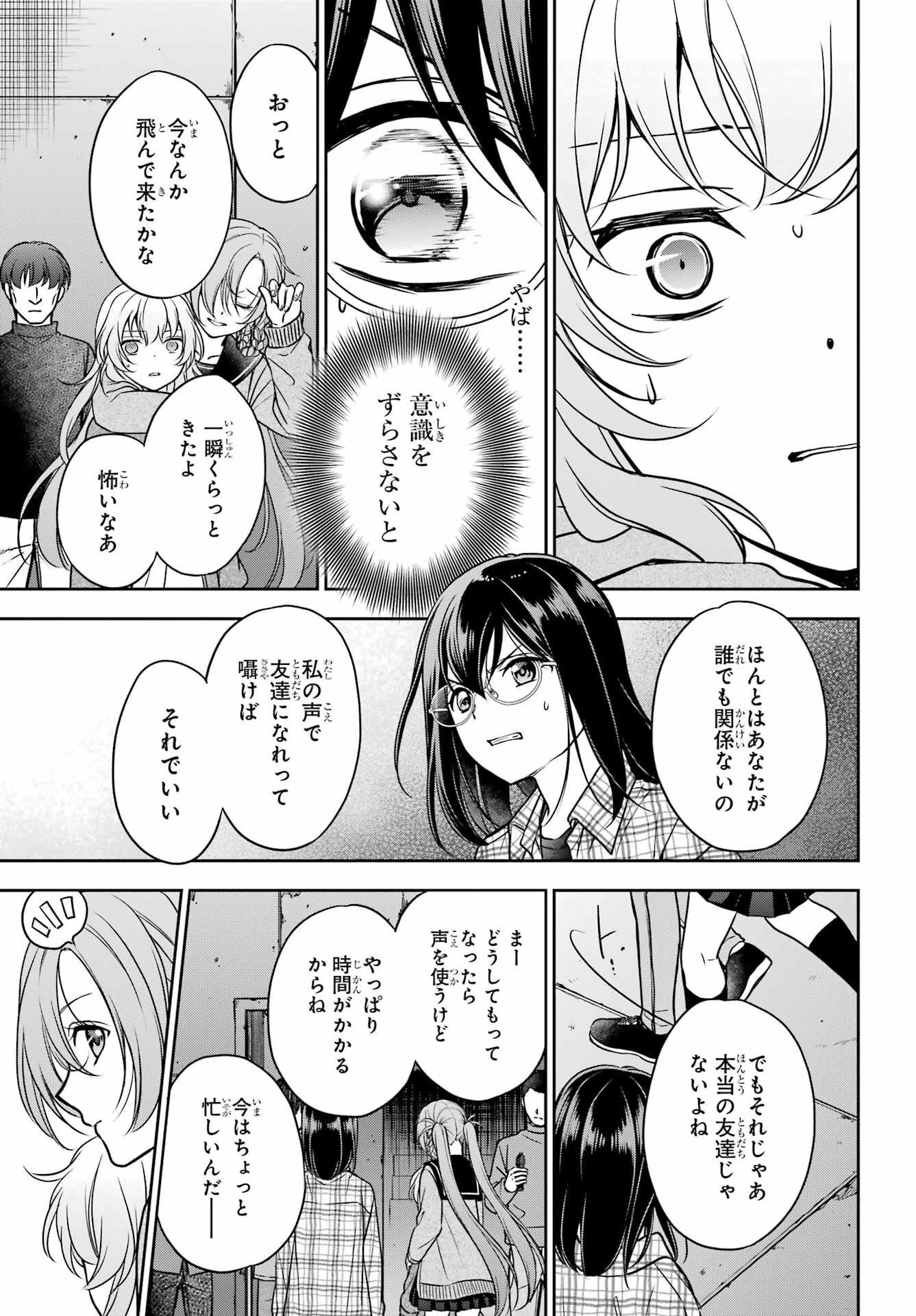 Urasekai Picnic Chapter 58 31ページ