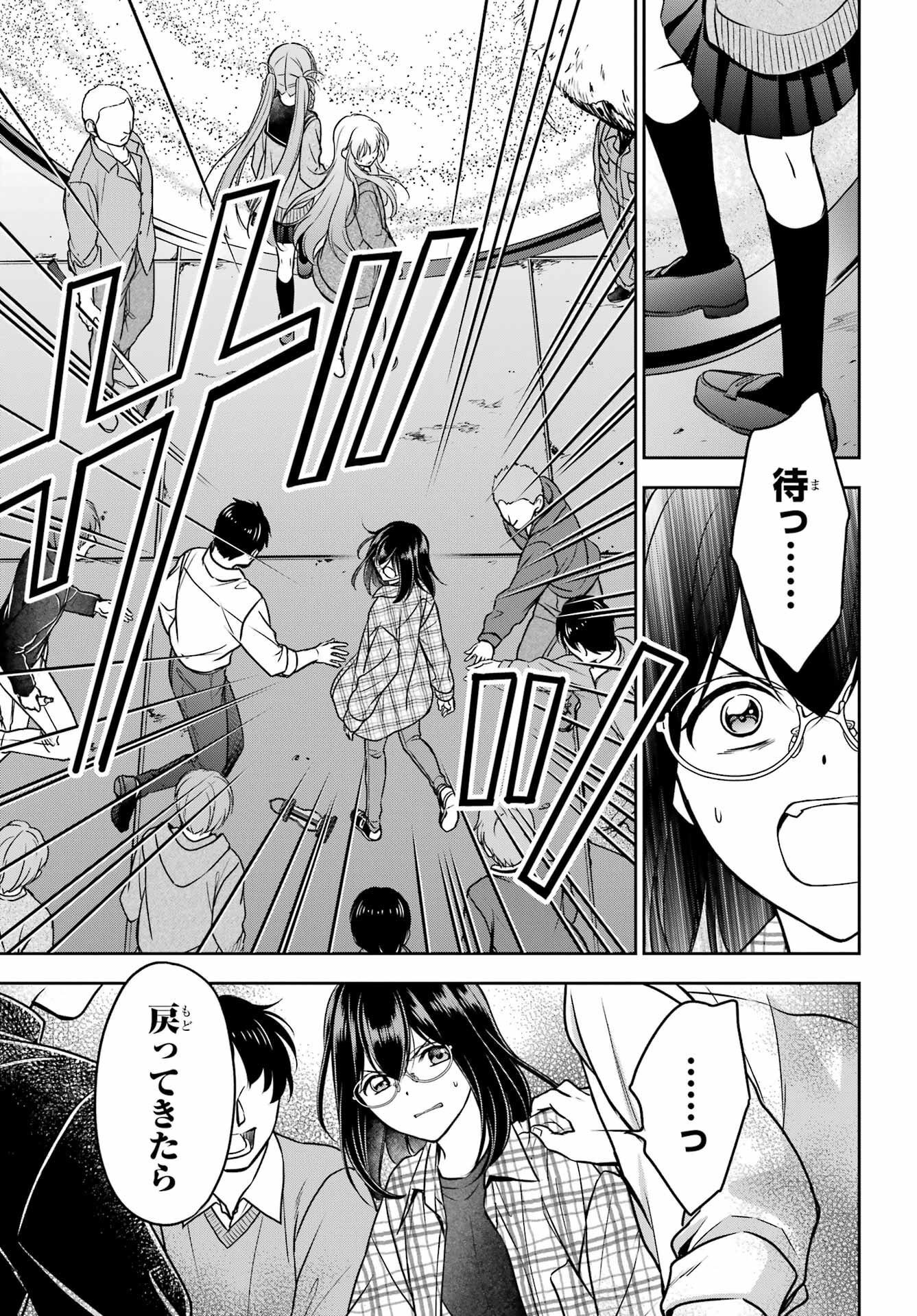 Urasekai Picnic Chapter 58 37ページ