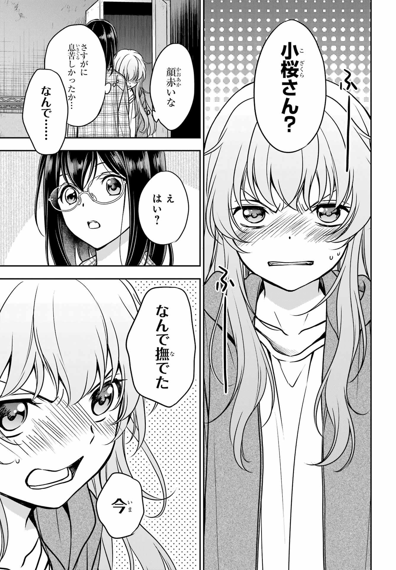 Urasekai Picnic Chapter 58 5ページ