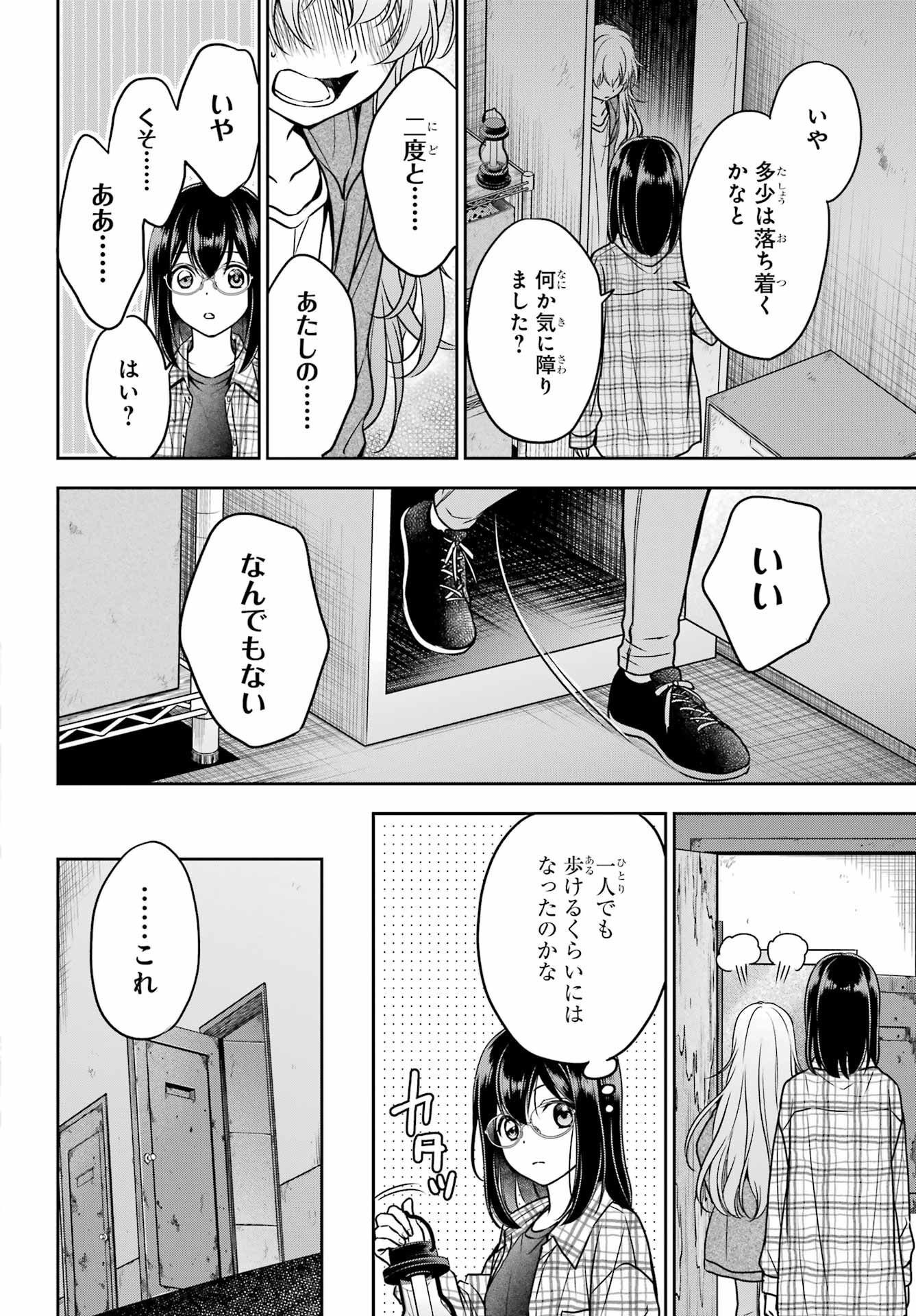 Urasekai Picnic Chapter 58 6ページ