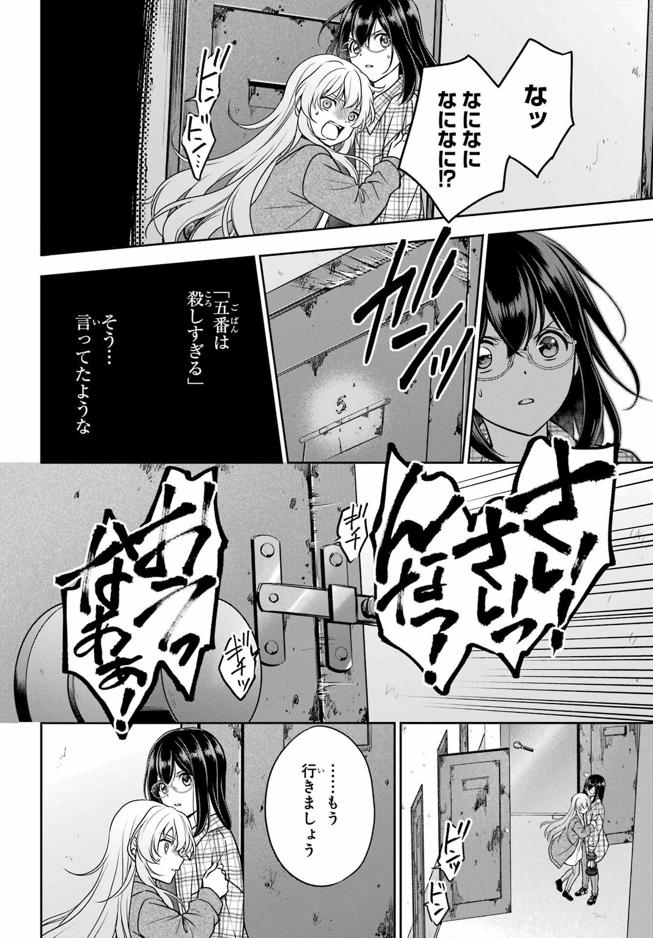 Urasekai Picnic Chapter 58 8ページ