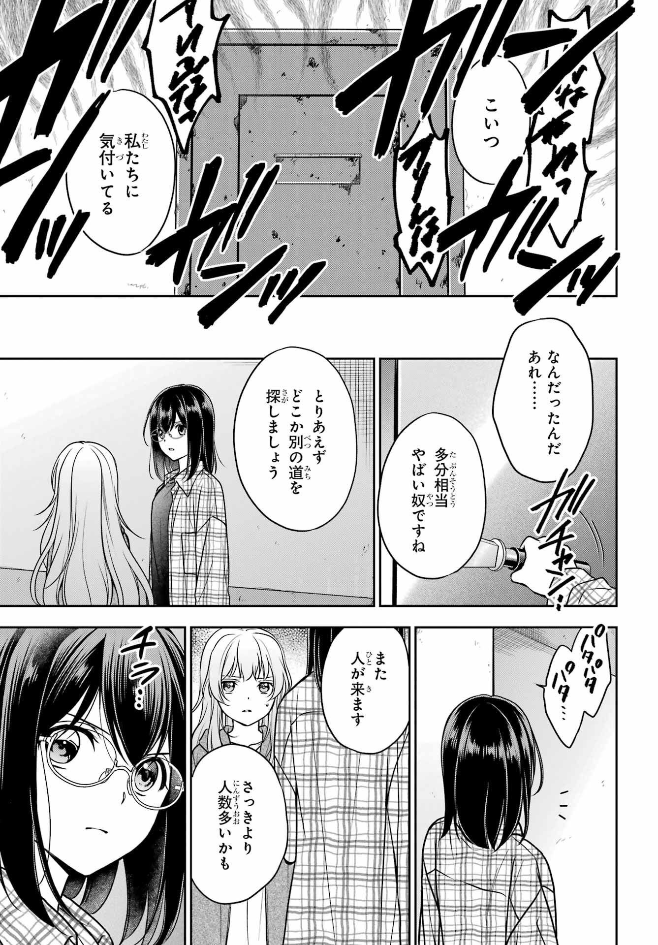 Urasekai Picnic Chapter 58 9ページ