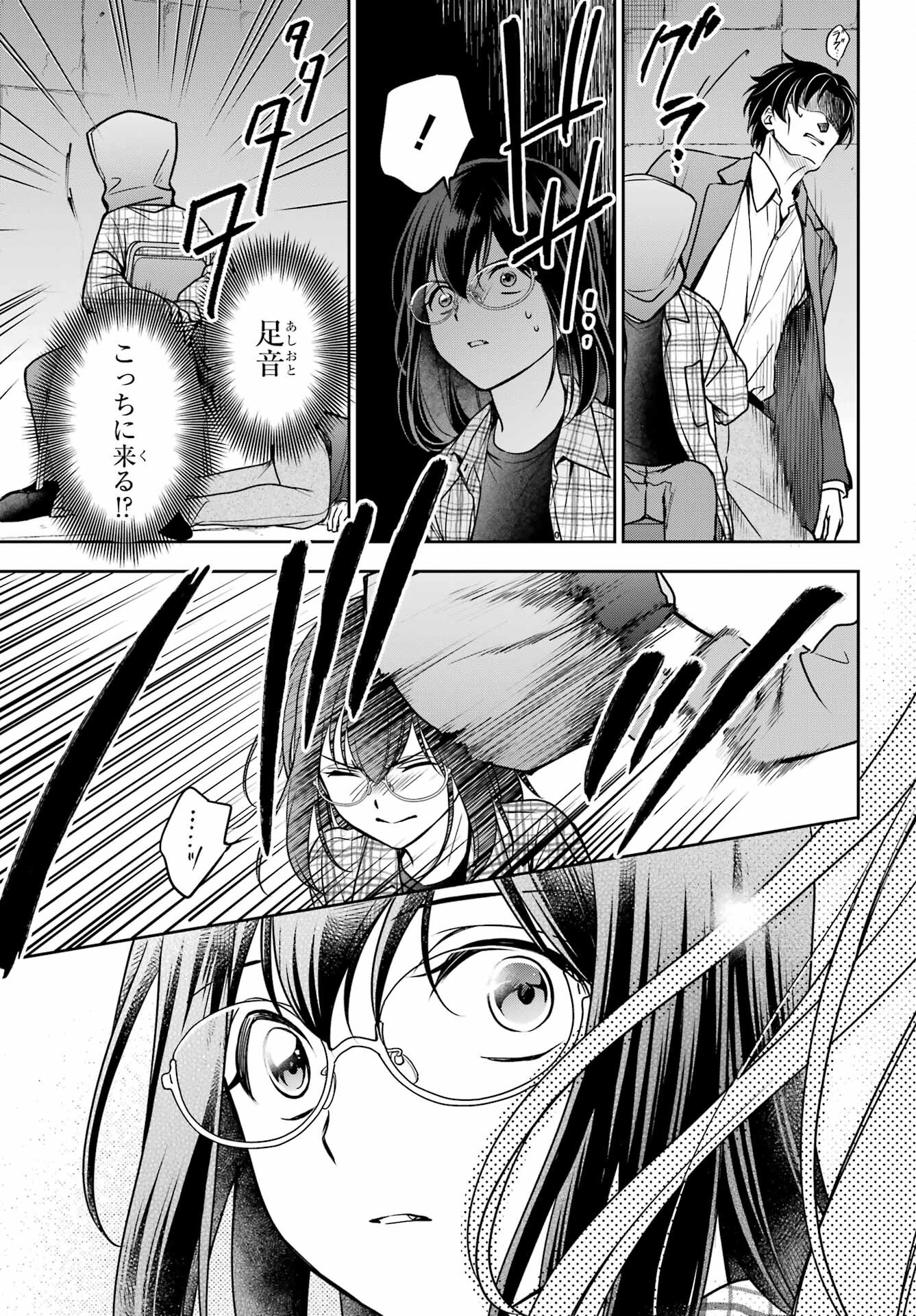 Urasekai Picnic Chapter 59 11ページ