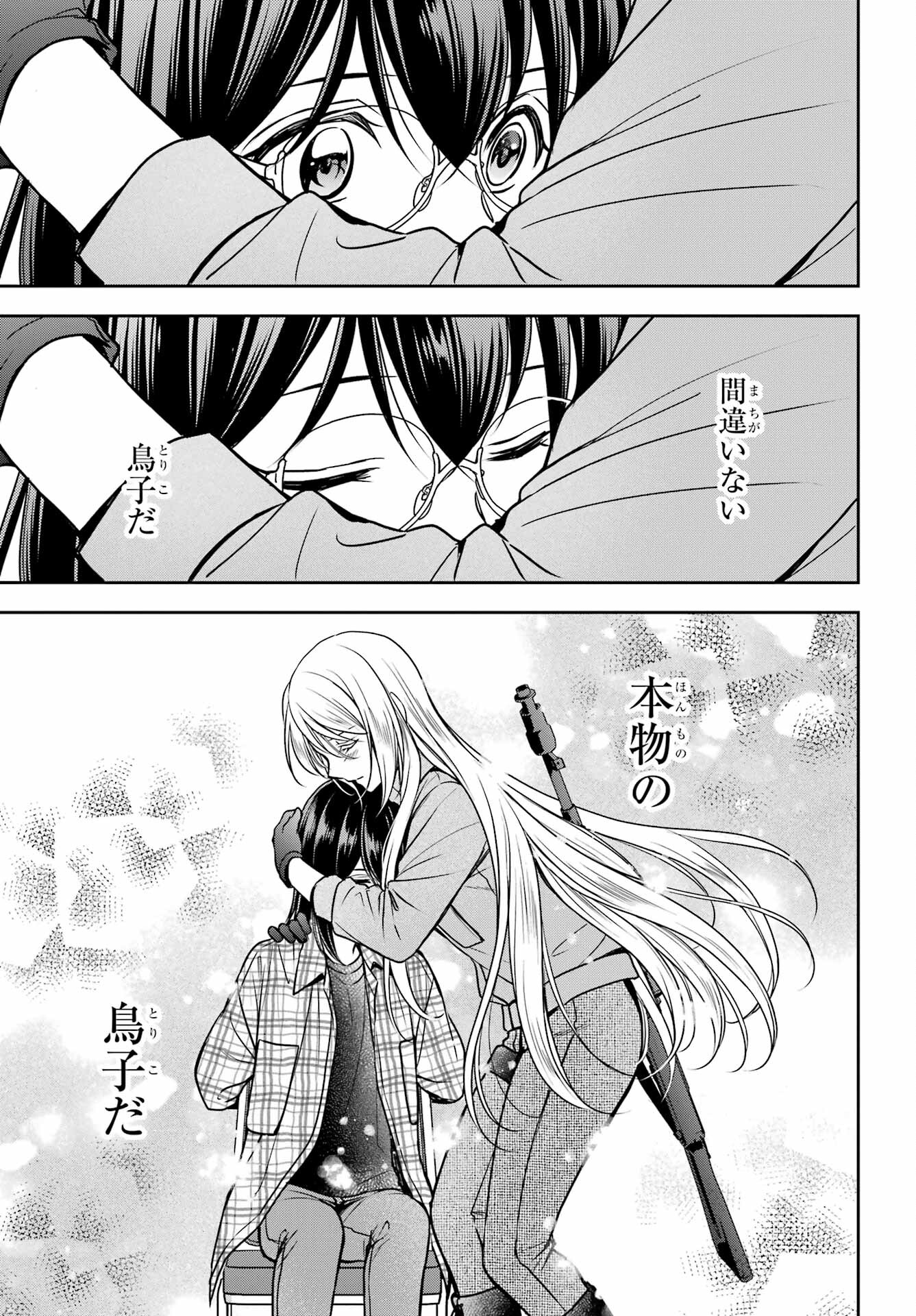 Urasekai Picnic Chapter 59 13ページ