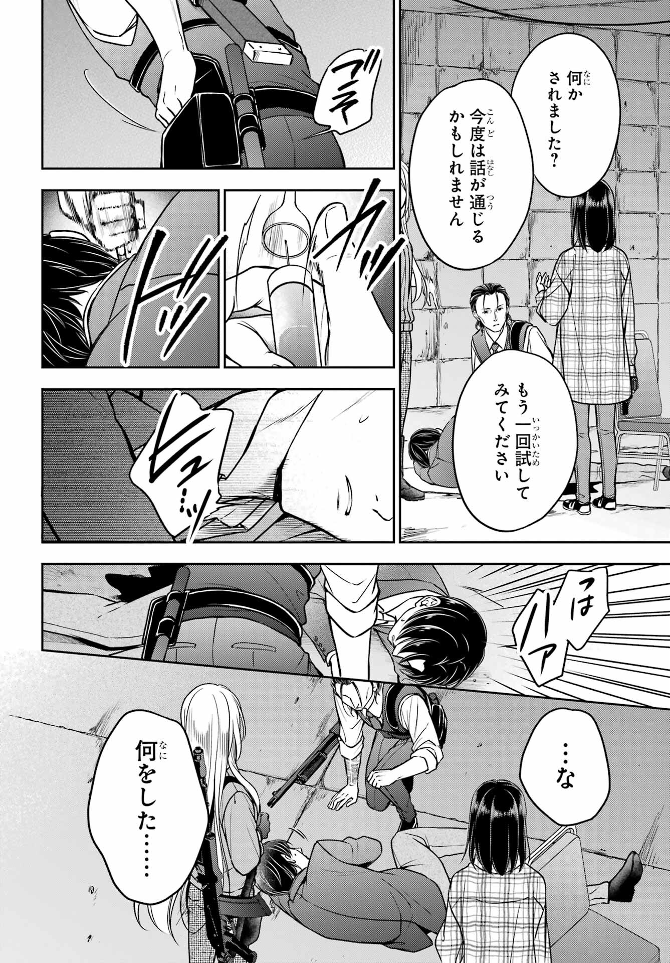 Urasekai Picnic Chapter 59 30ページ