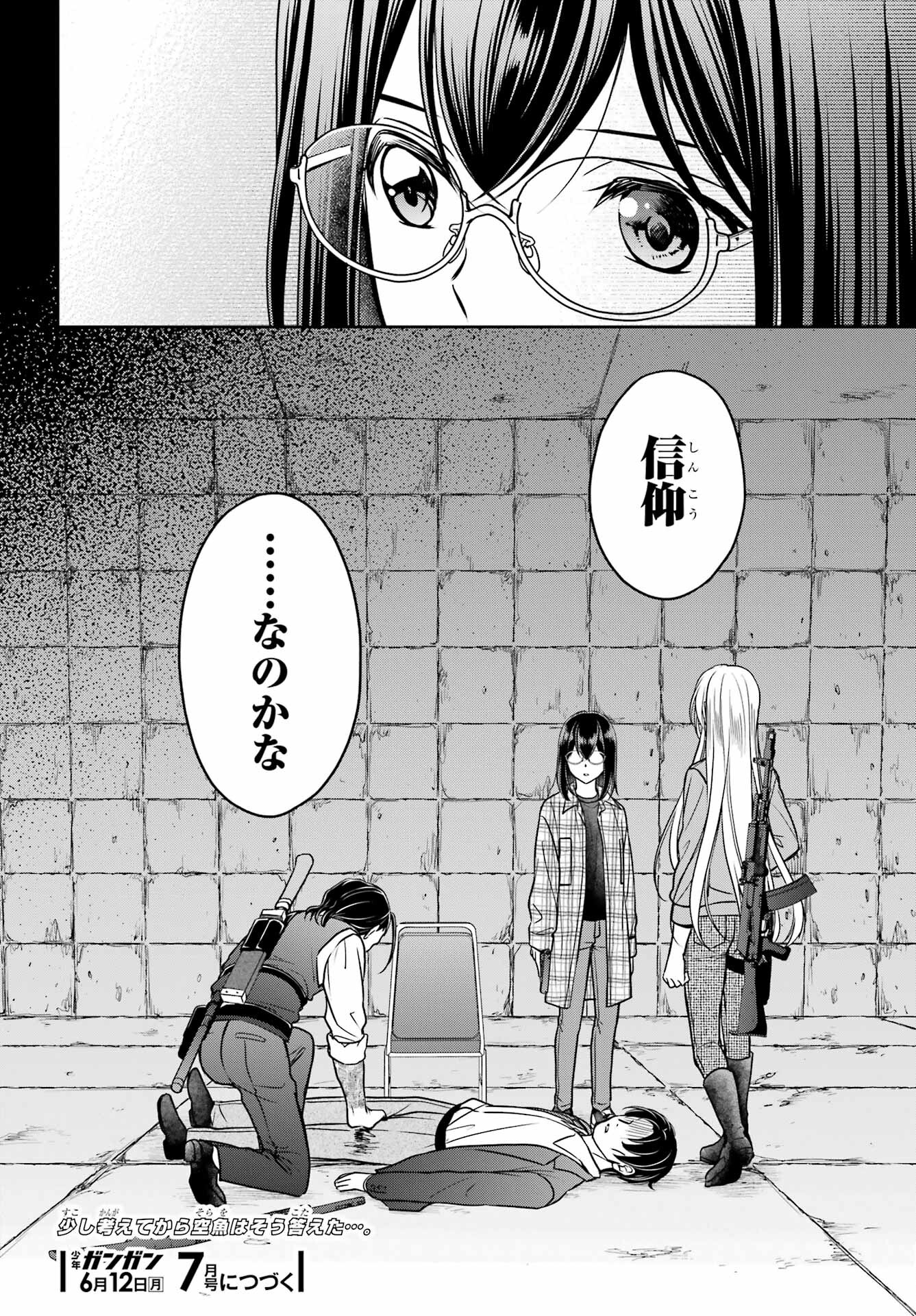 Urasekai Picnic Chapter 59 32ページ