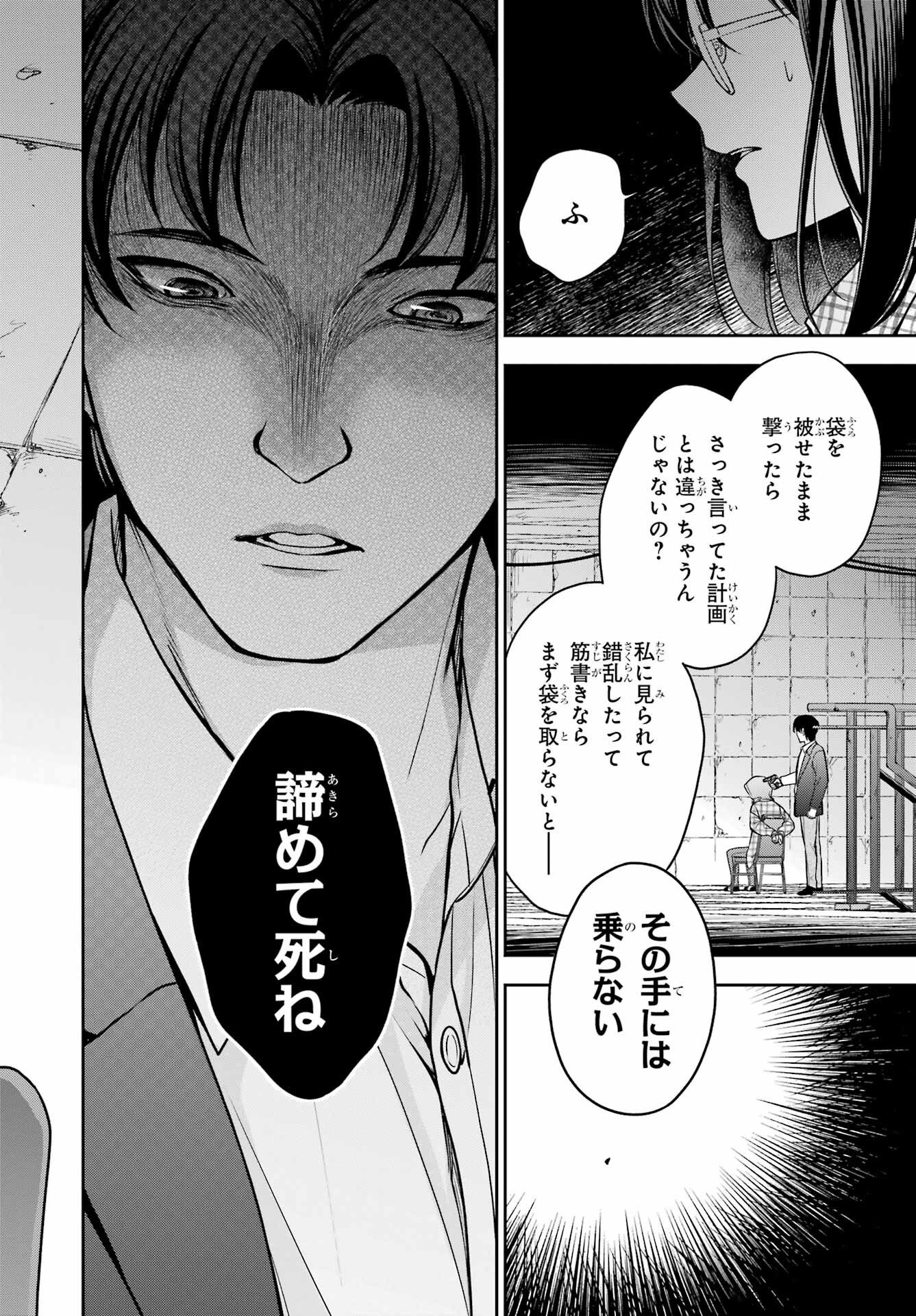 Urasekai Picnic Chapter 59 8ページ
