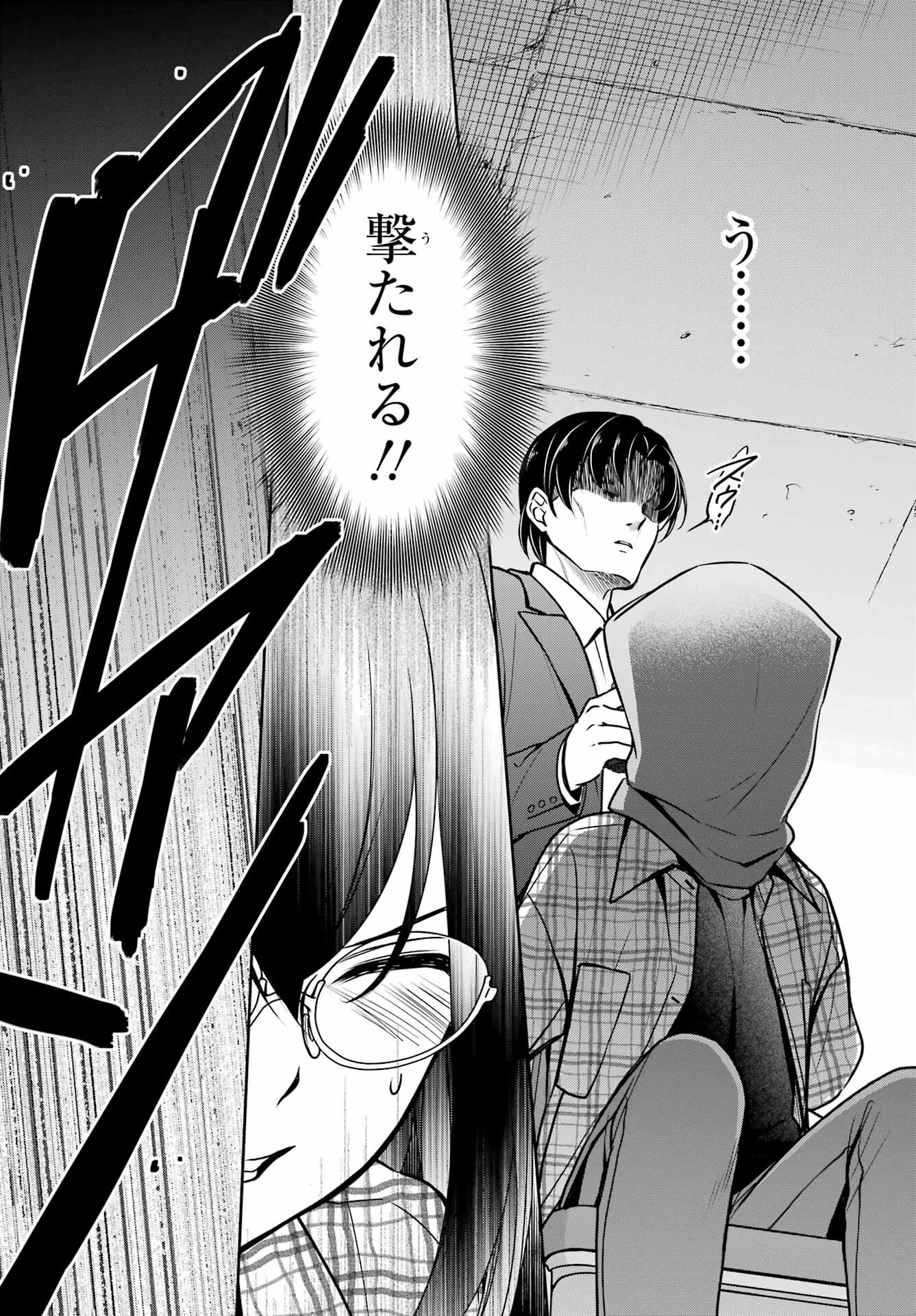 Urasekai Picnic Chapter 59 9ページ