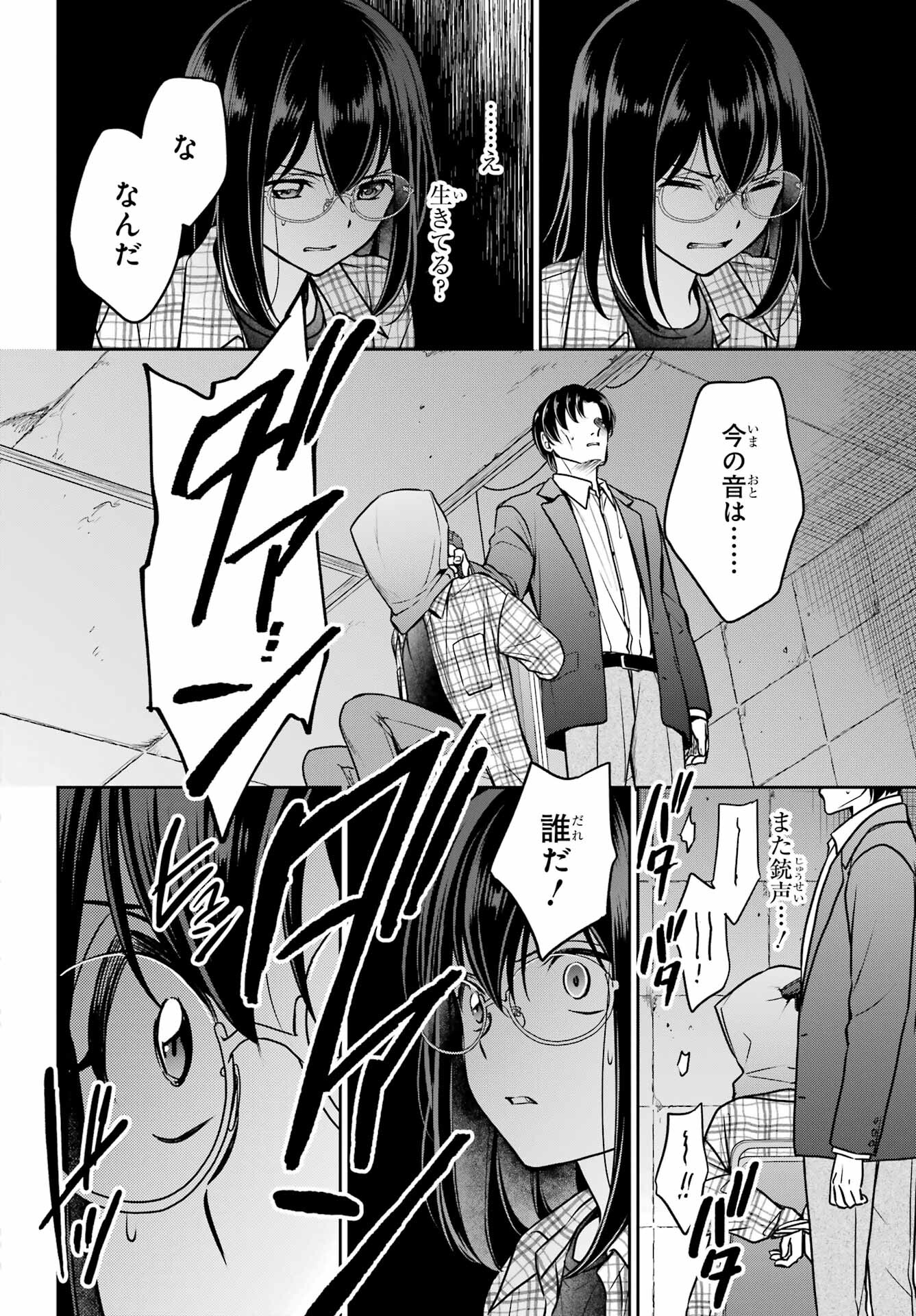 Urasekai Picnic Chapter 59 10ページ