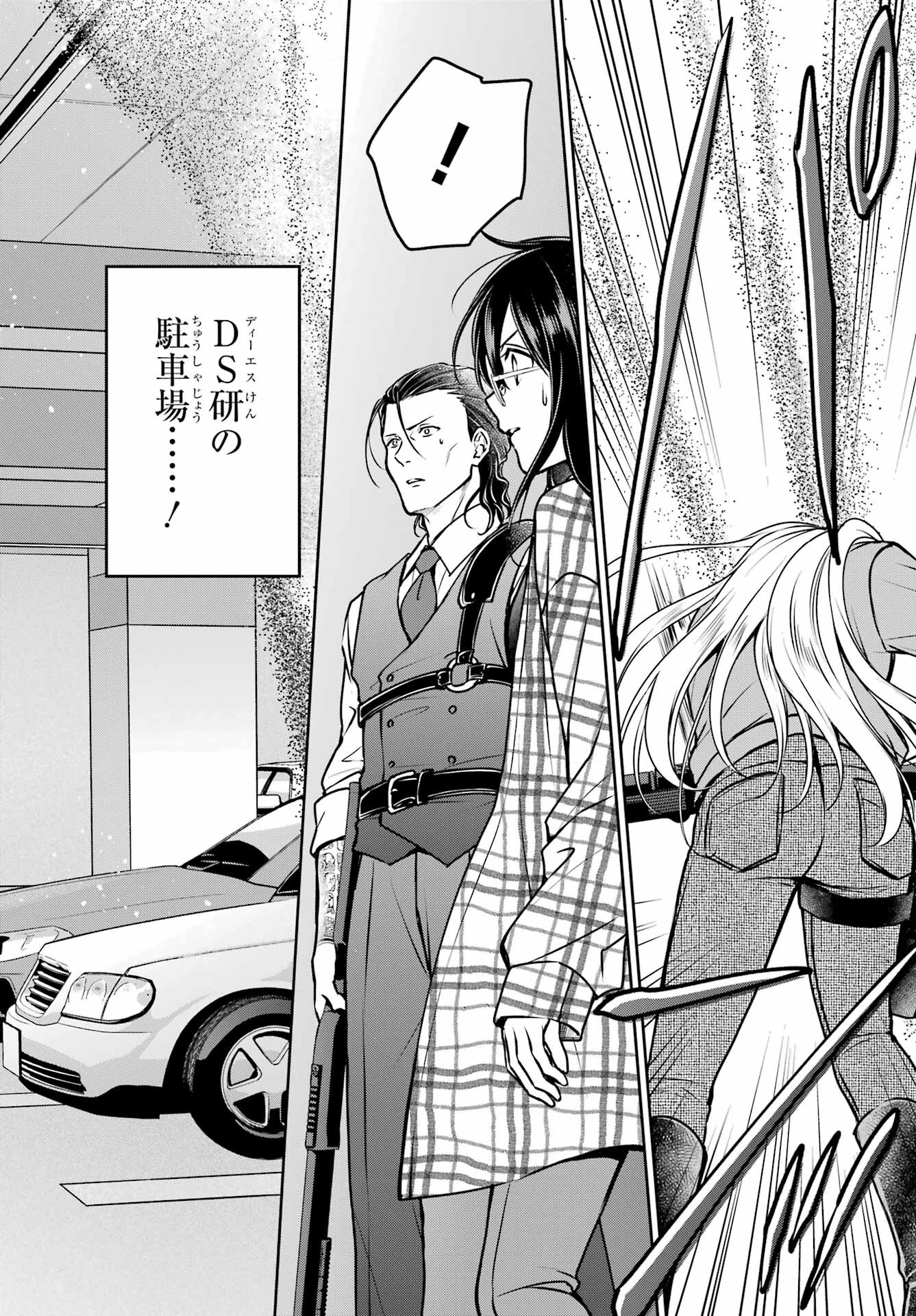 Urasekai Picnic Chapter 60 14ページ