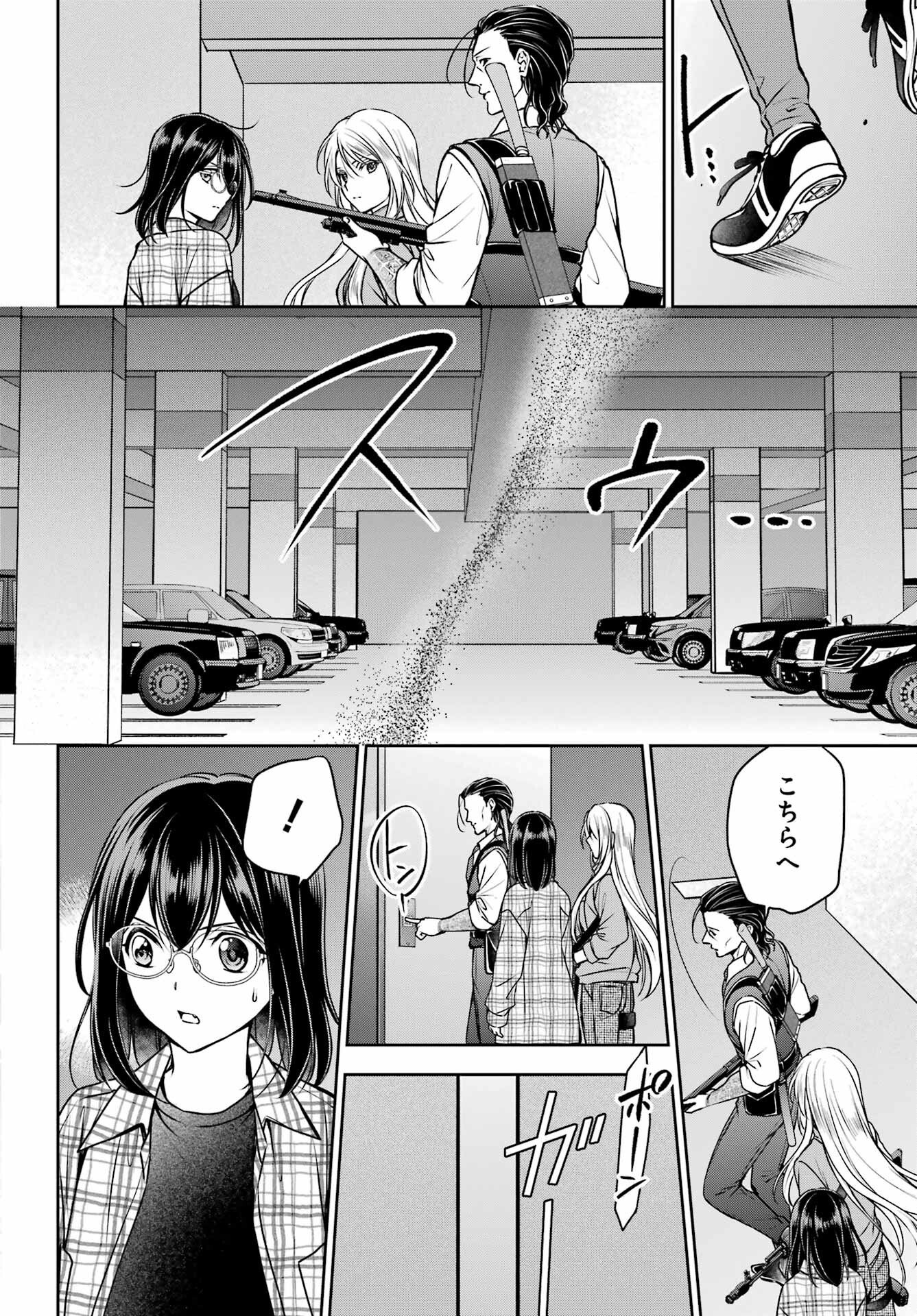 Urasekai Picnic Chapter 60 16ページ