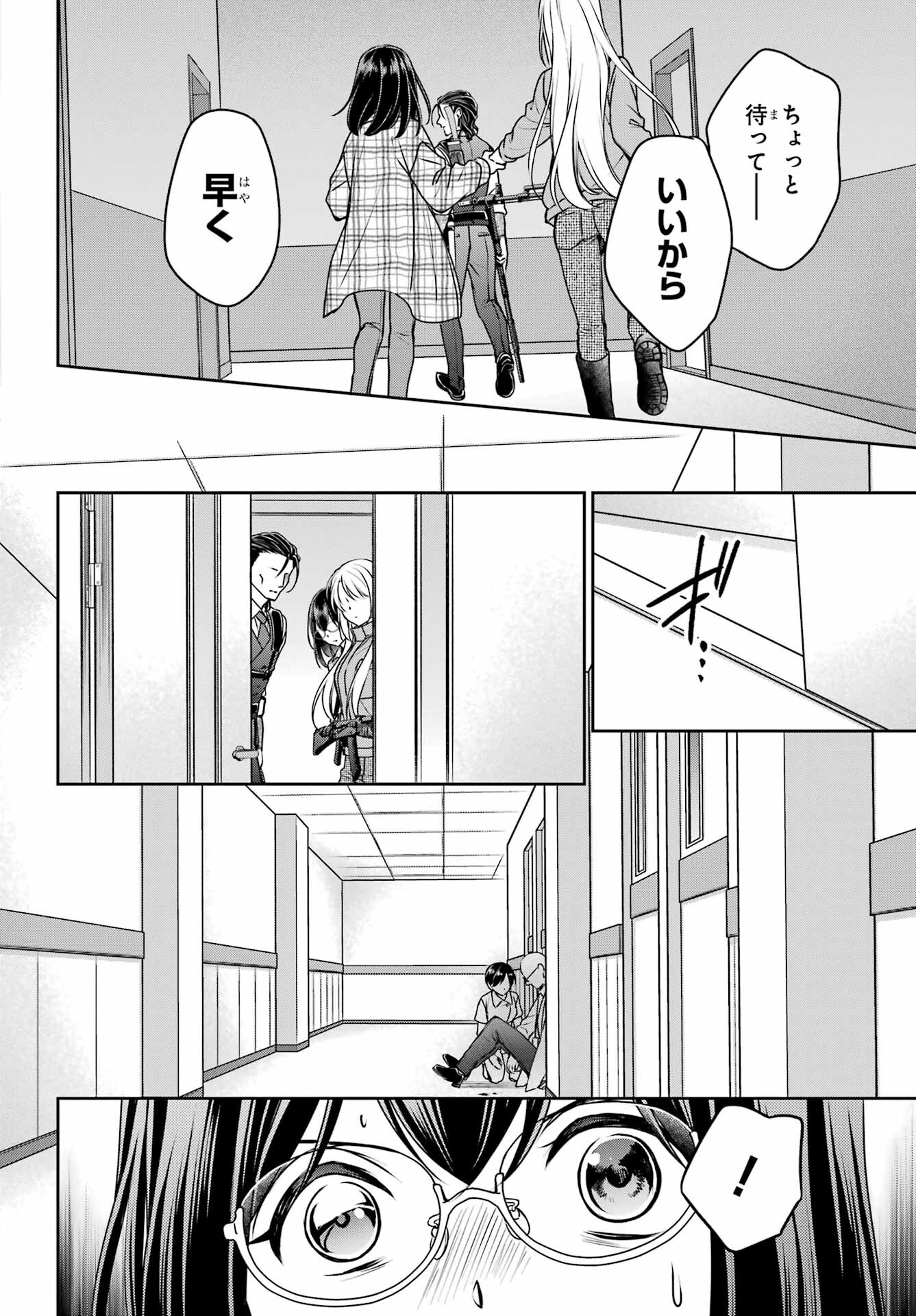 Urasekai Picnic Chapter 60 24ページ
